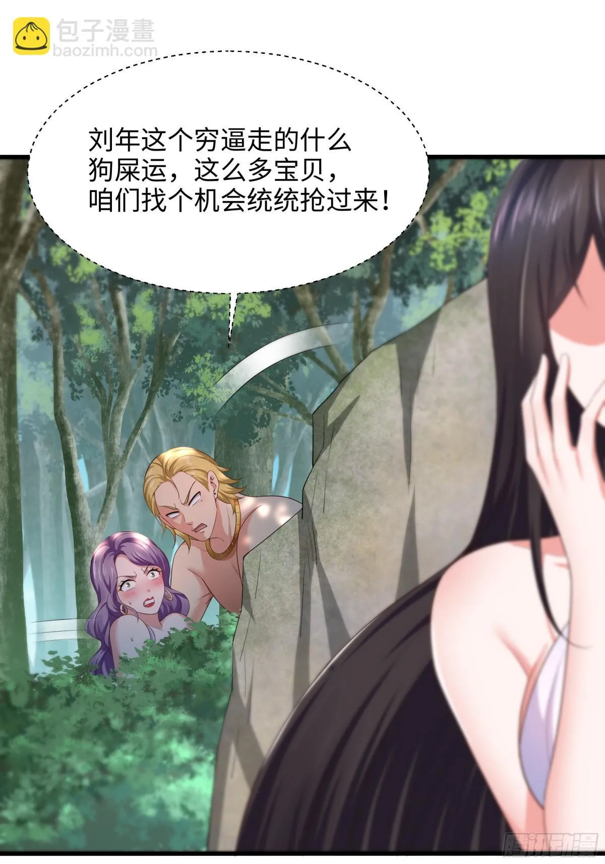 4 他的嘴中有秘密34