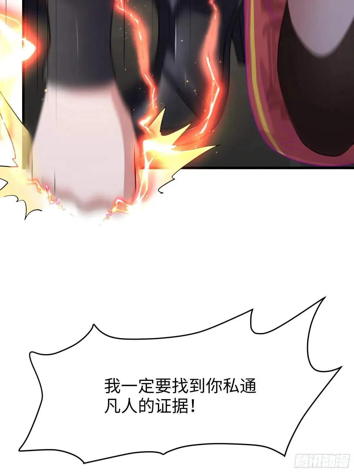54 人型修行法宝24