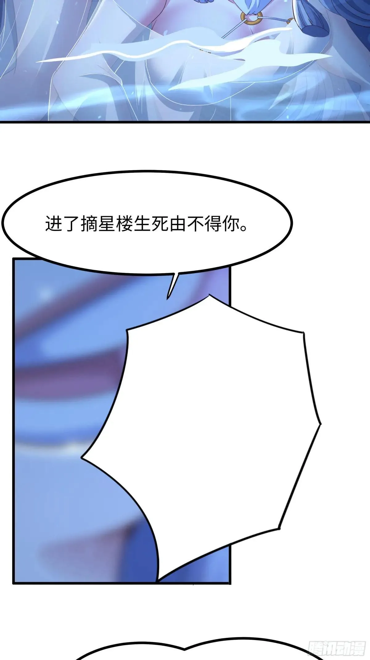 90 人皇的十八般武艺27