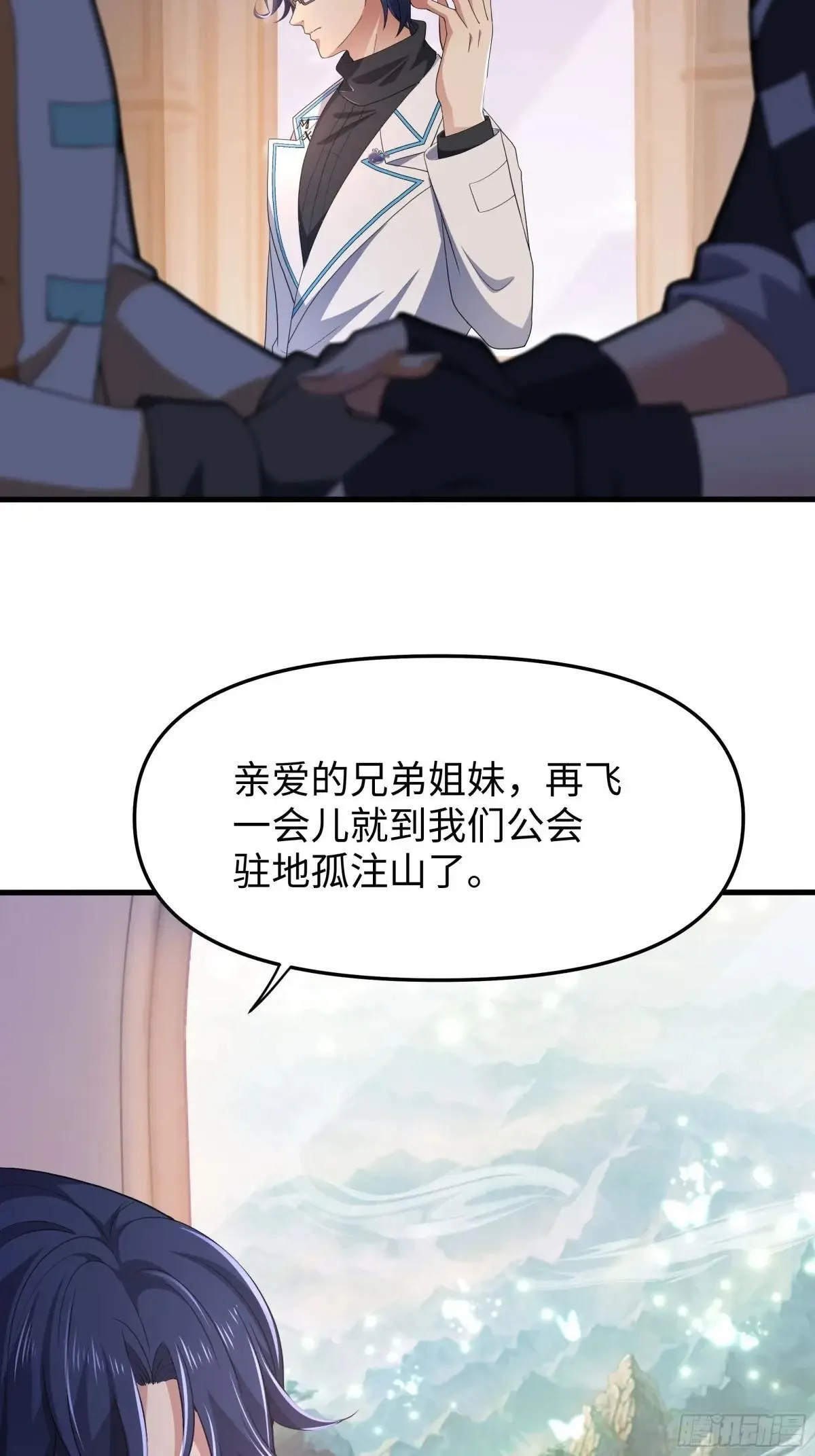 31 白骨夫人的陷阱20