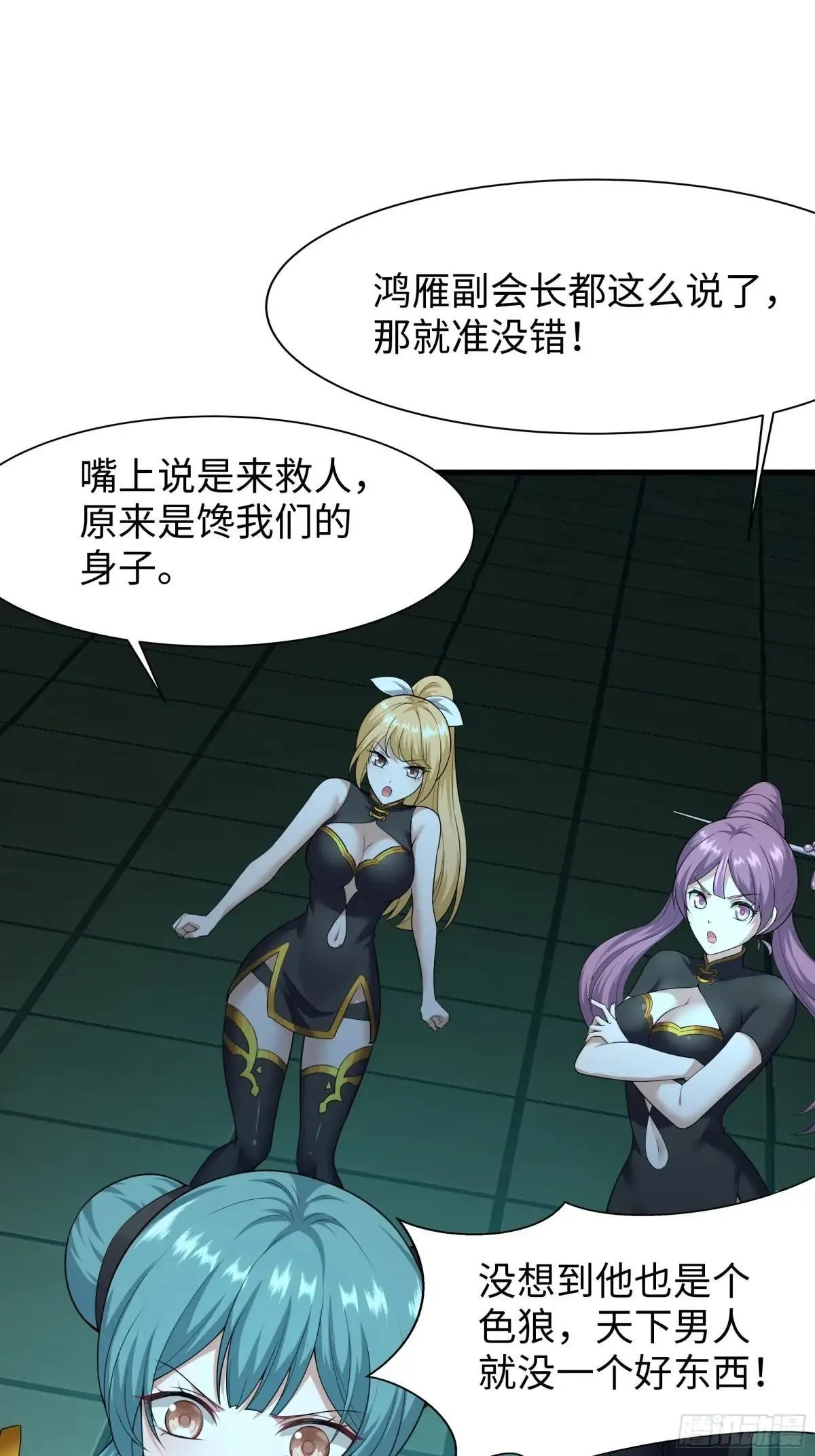 33 这个女人有妖气59