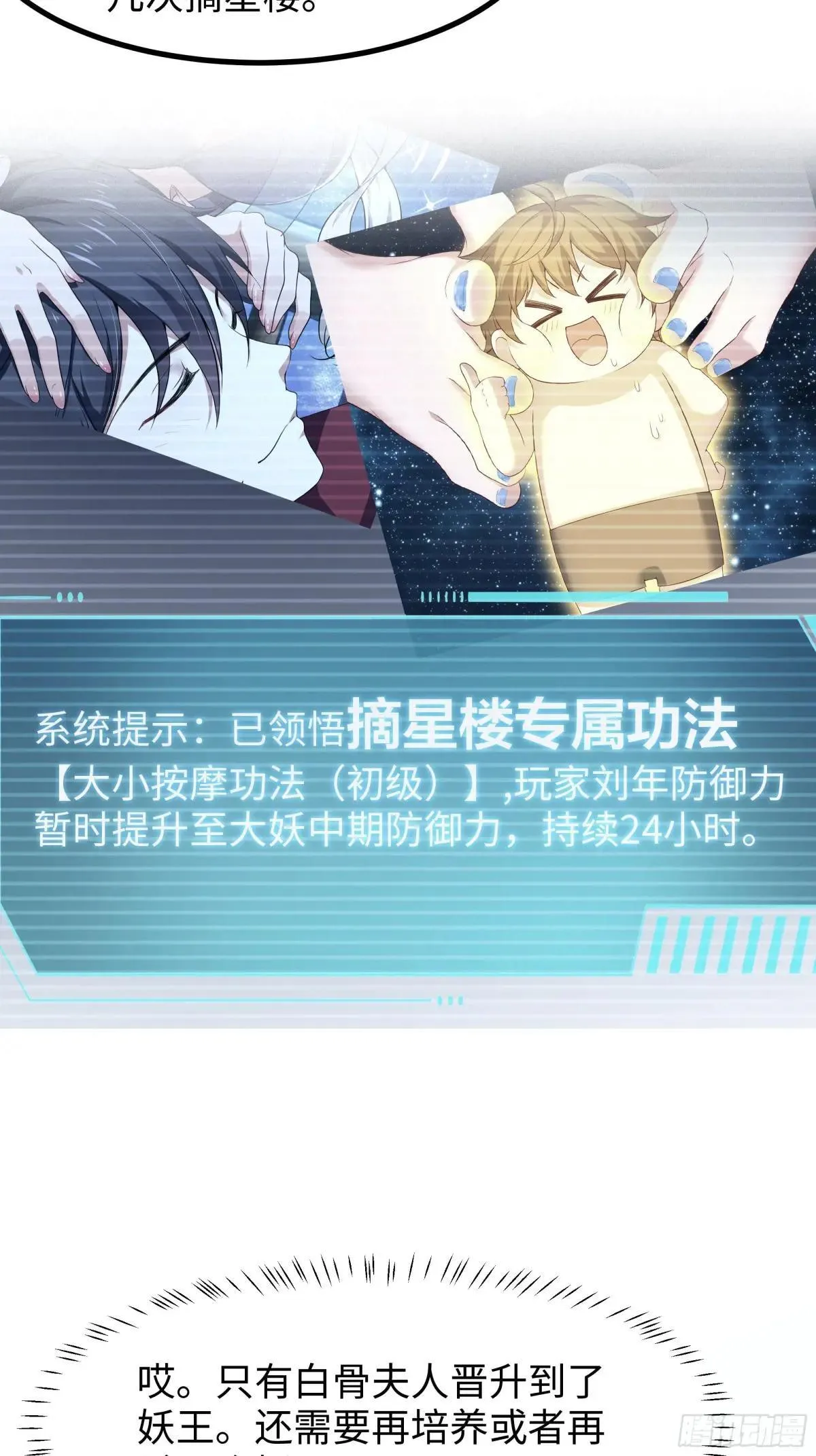 58 双修功法48