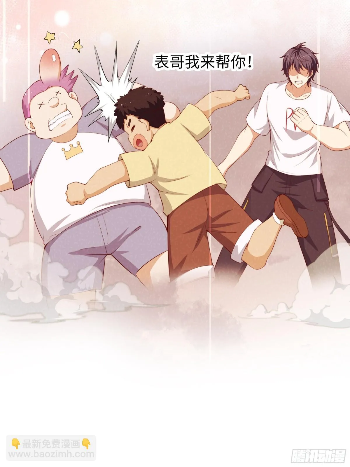 13 表弟用生命救我29