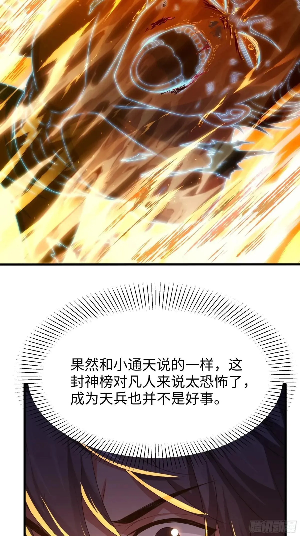 93 人道出剑了11