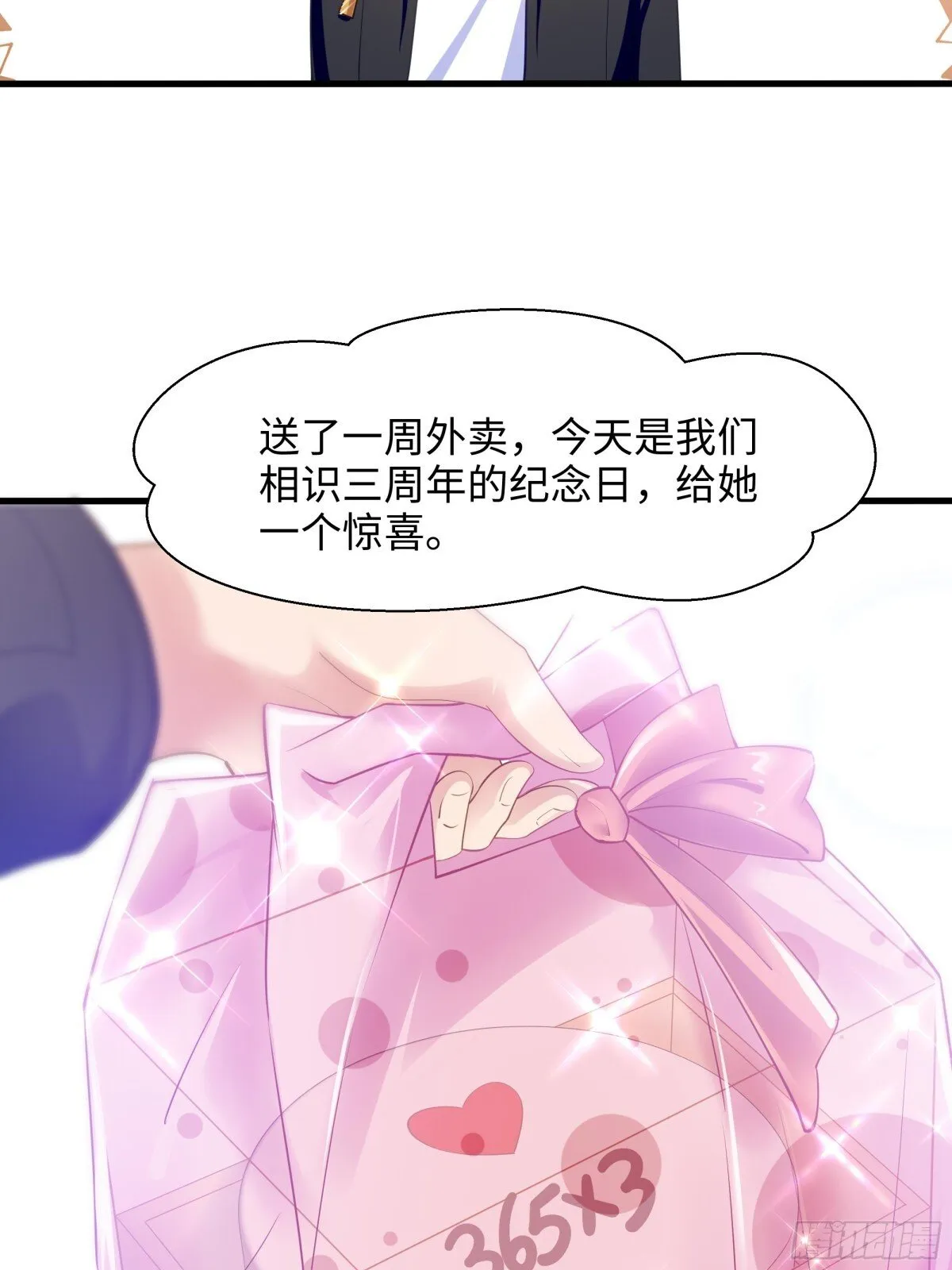 1  开局重生成纣王7
