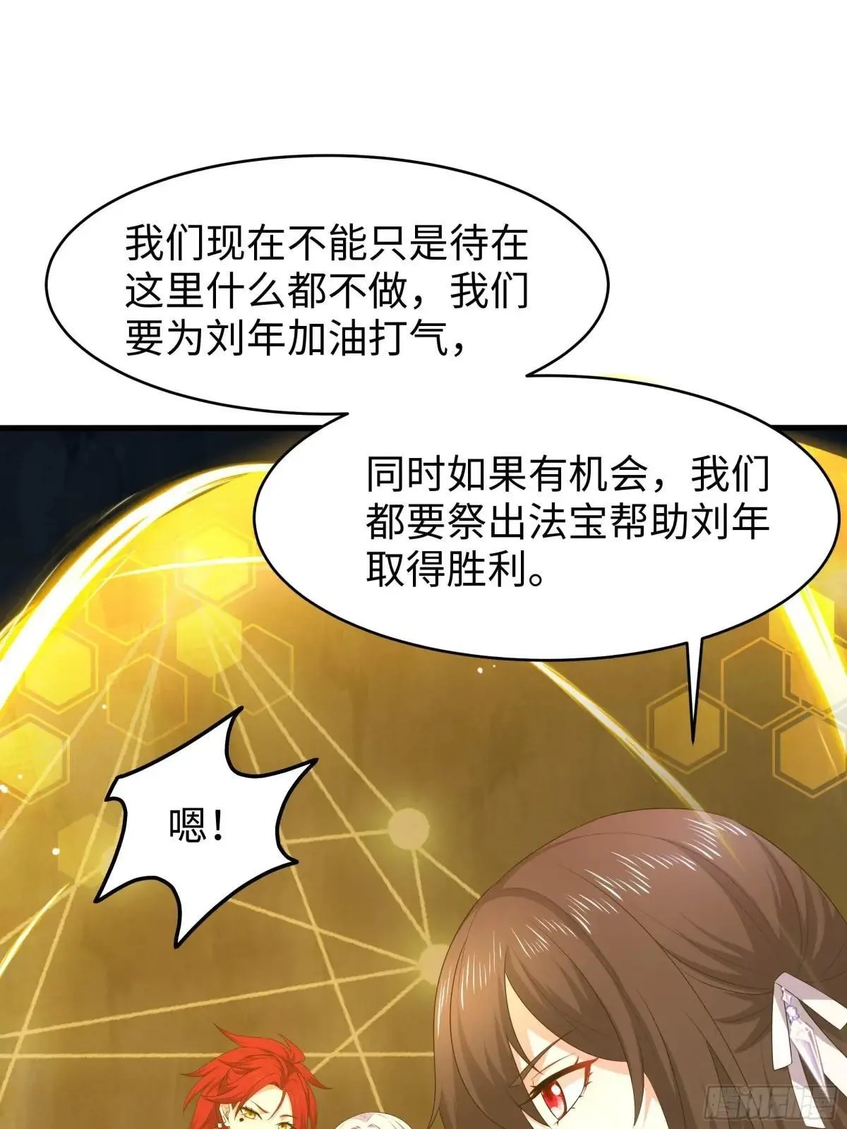19 哪吒收我做小弟？15