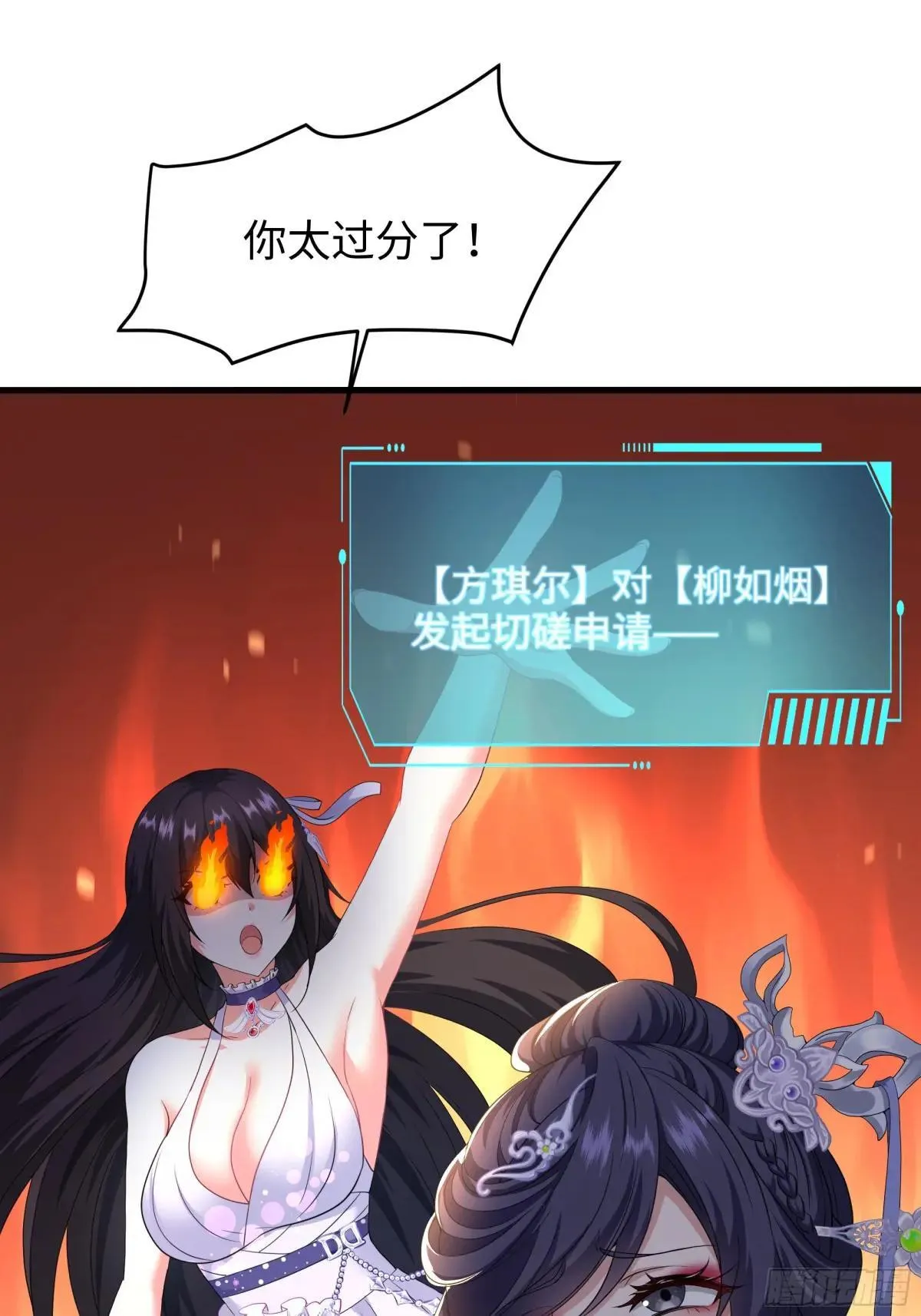 52 修罗场21
