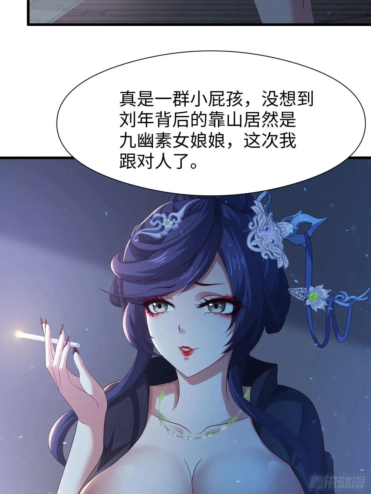 97 西海龙王的妹妹38