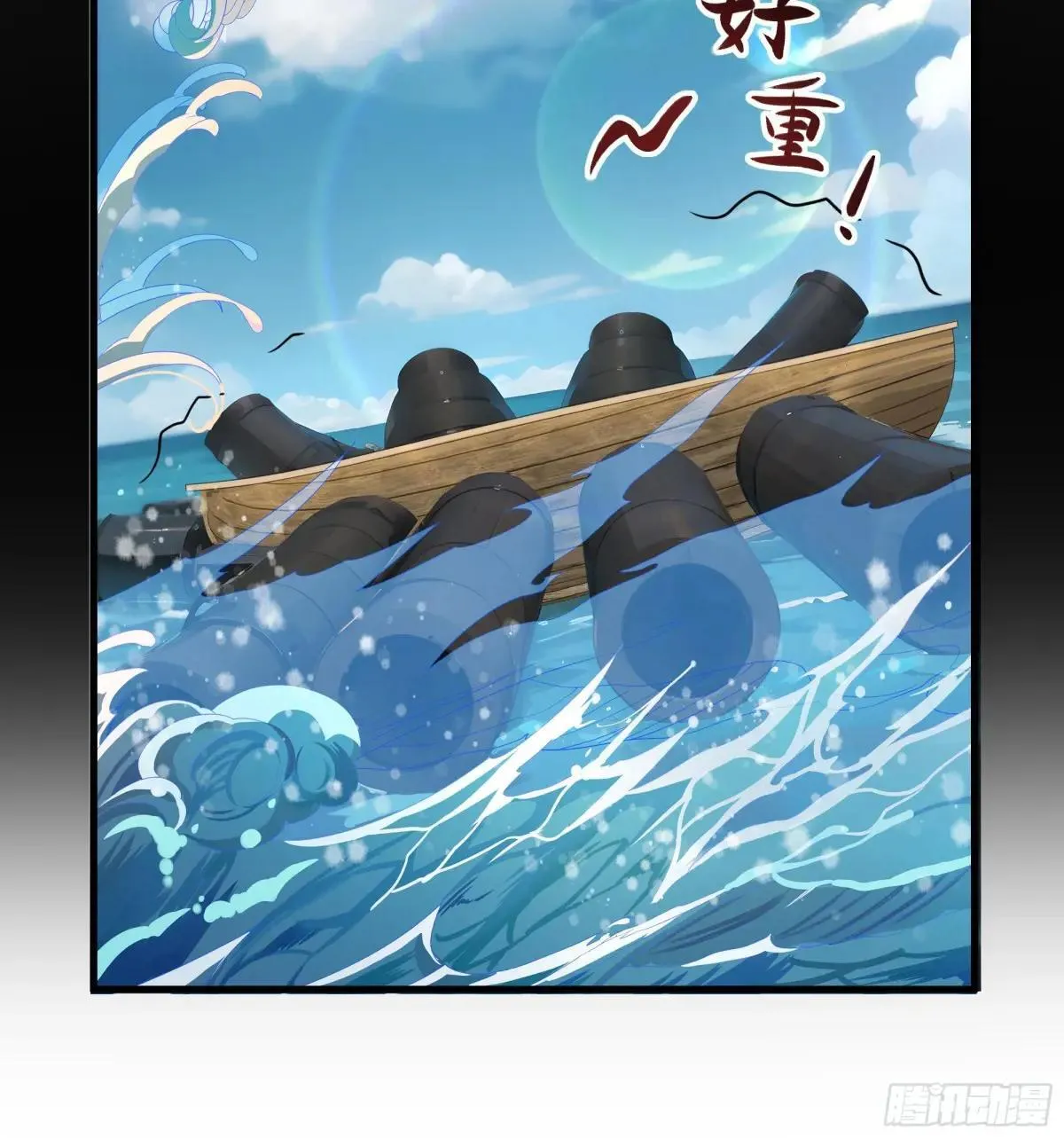56 九蛇进化37