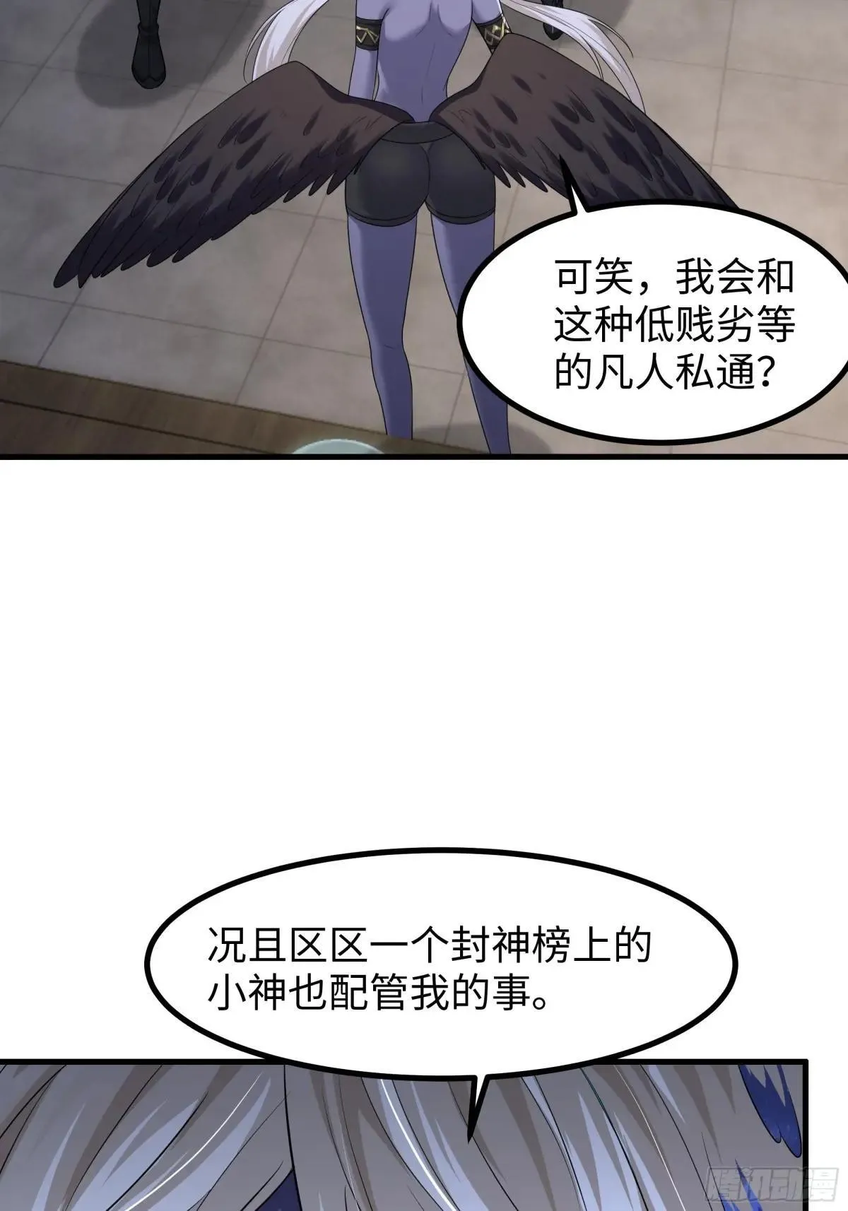 54 人型修行法宝6