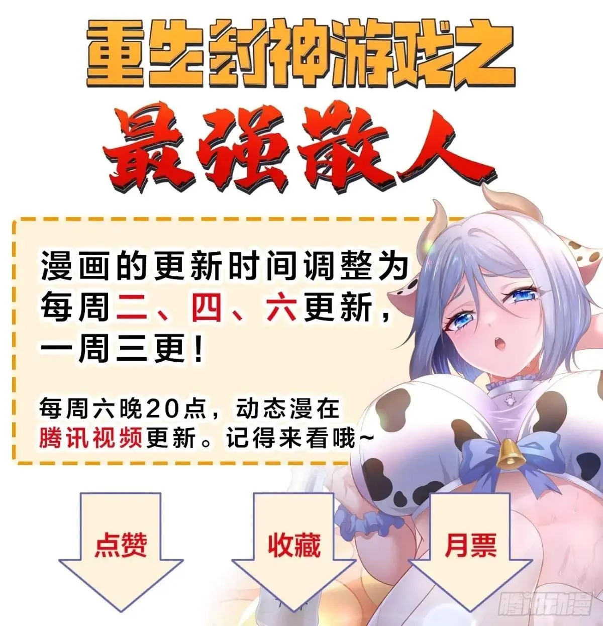 74 一起忙着修炼53
