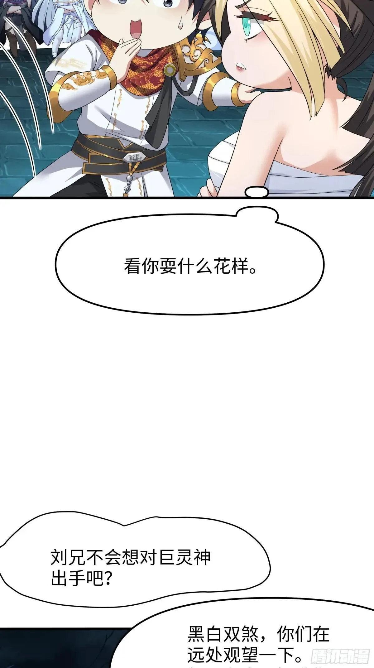 26 刘年不正经33