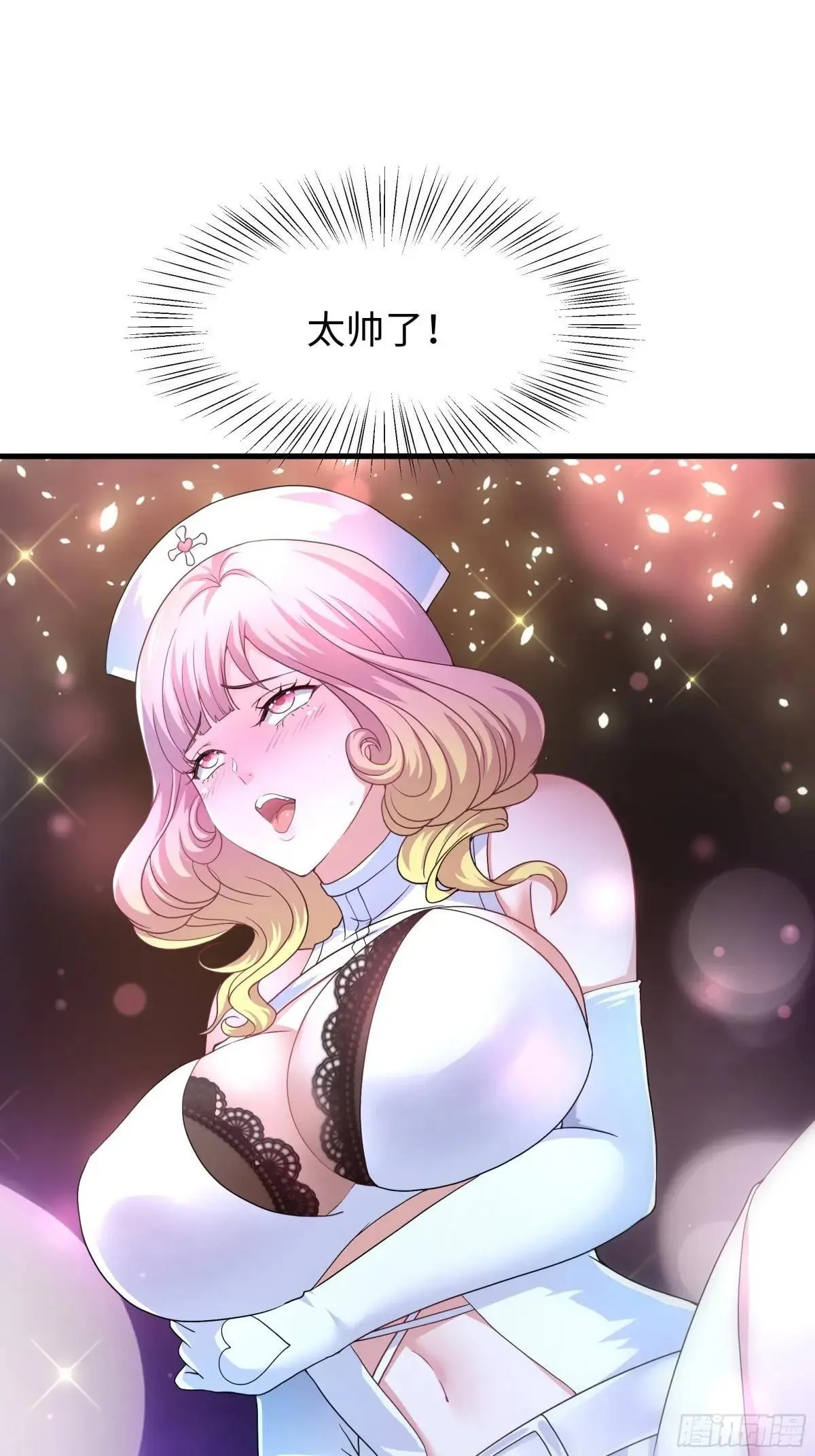 33 这个女人有妖气46