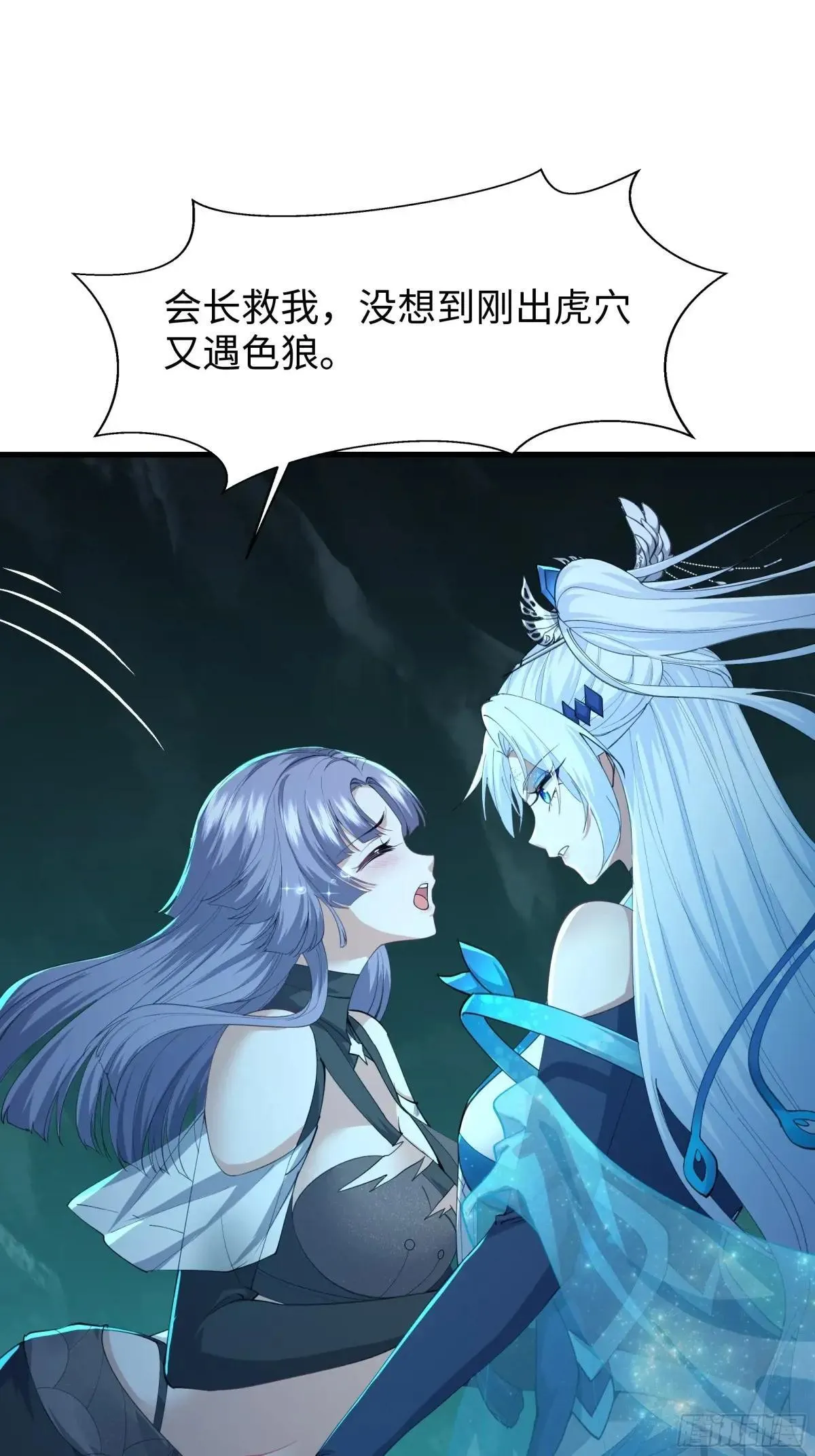 33 这个女人有妖气56