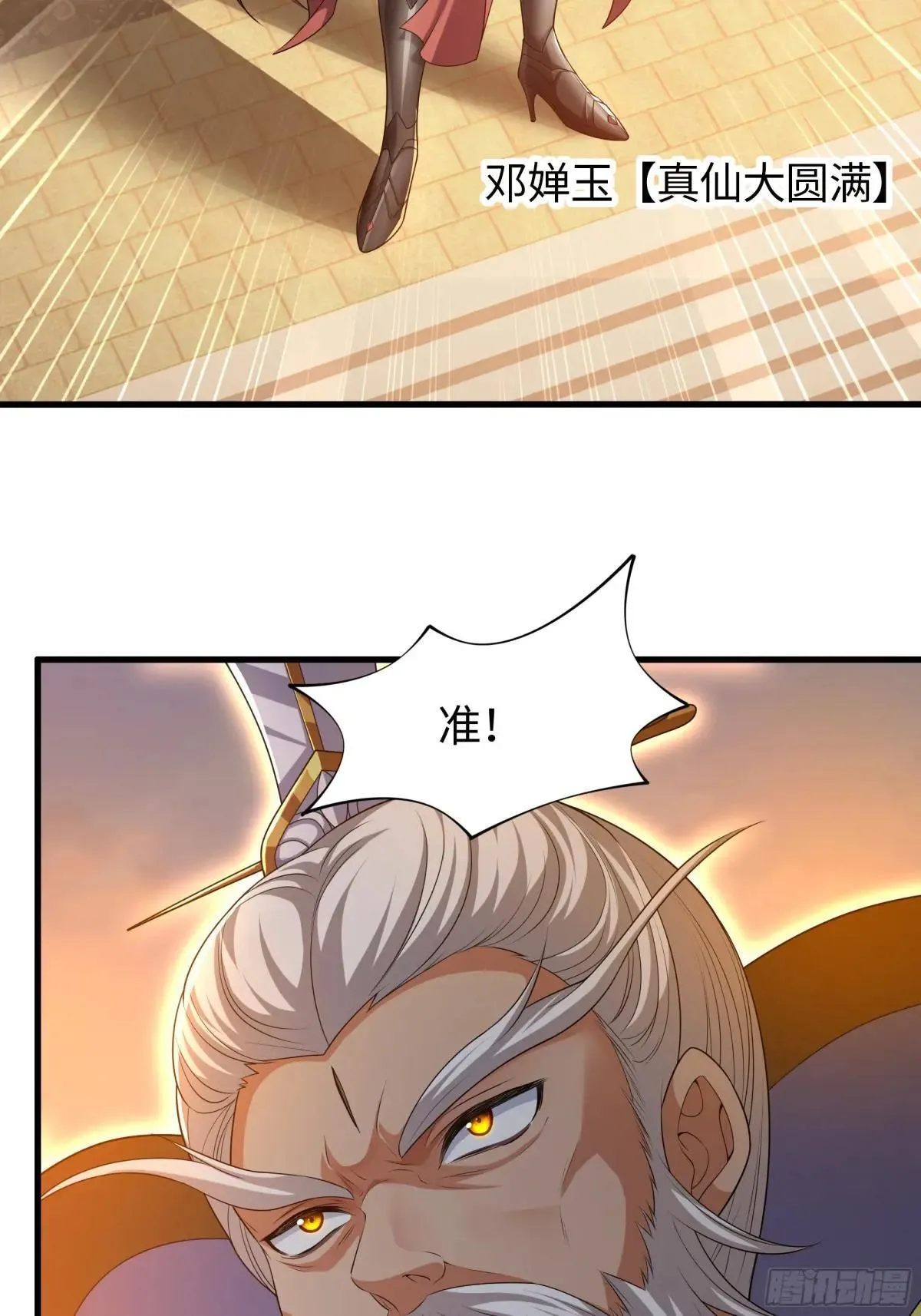77 邓婵玉愿为先锋36