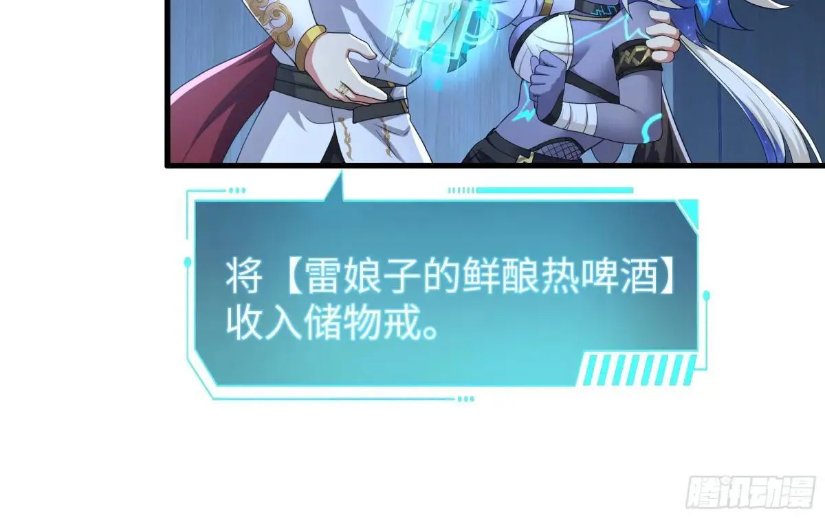 79 雷娘子请我喝啤酒33