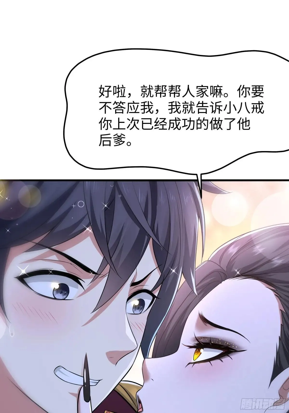 62 支付定金的另类方式44