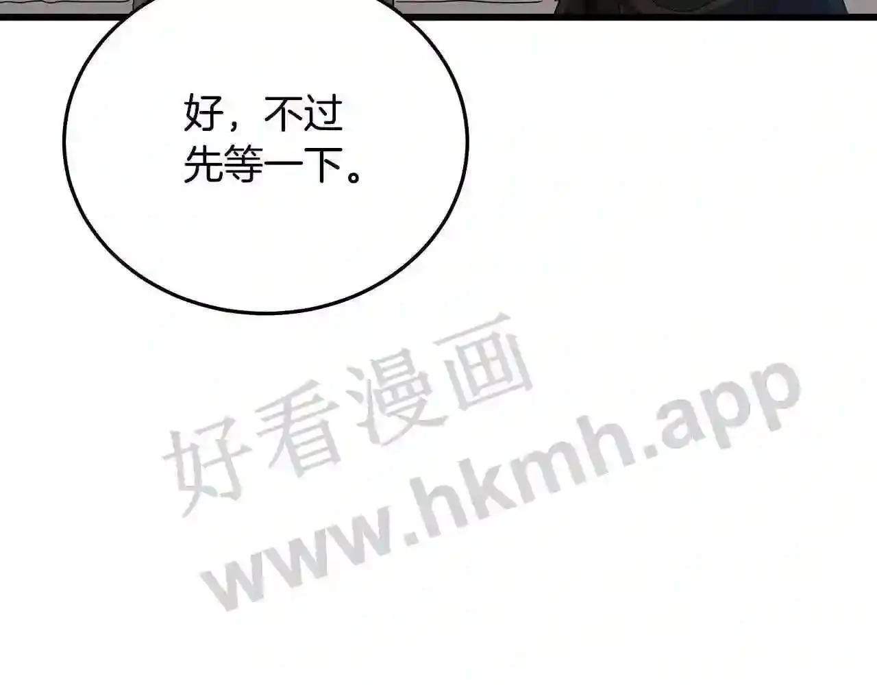 99 申公豹的过往116