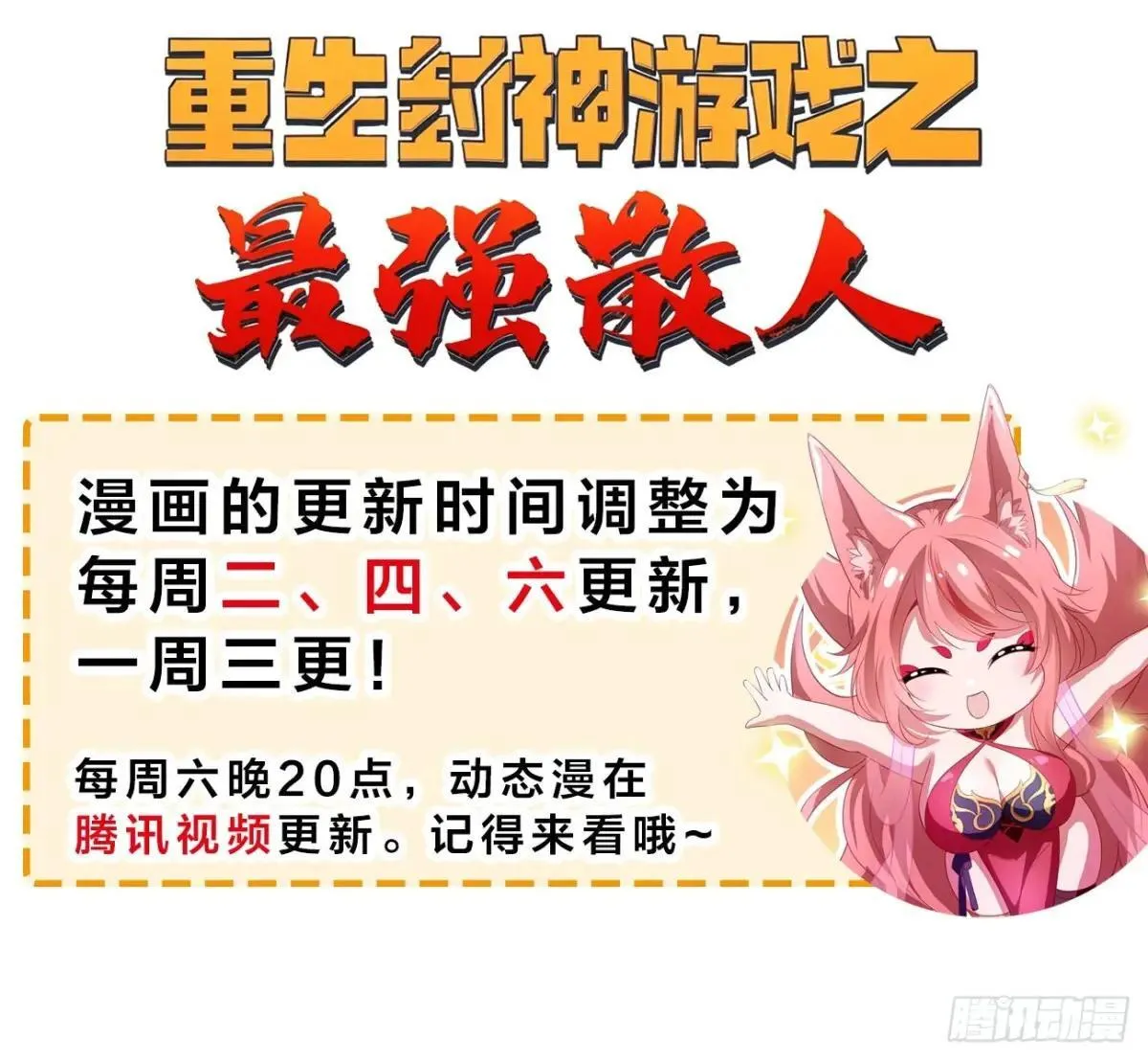 63 开九窍追踪55