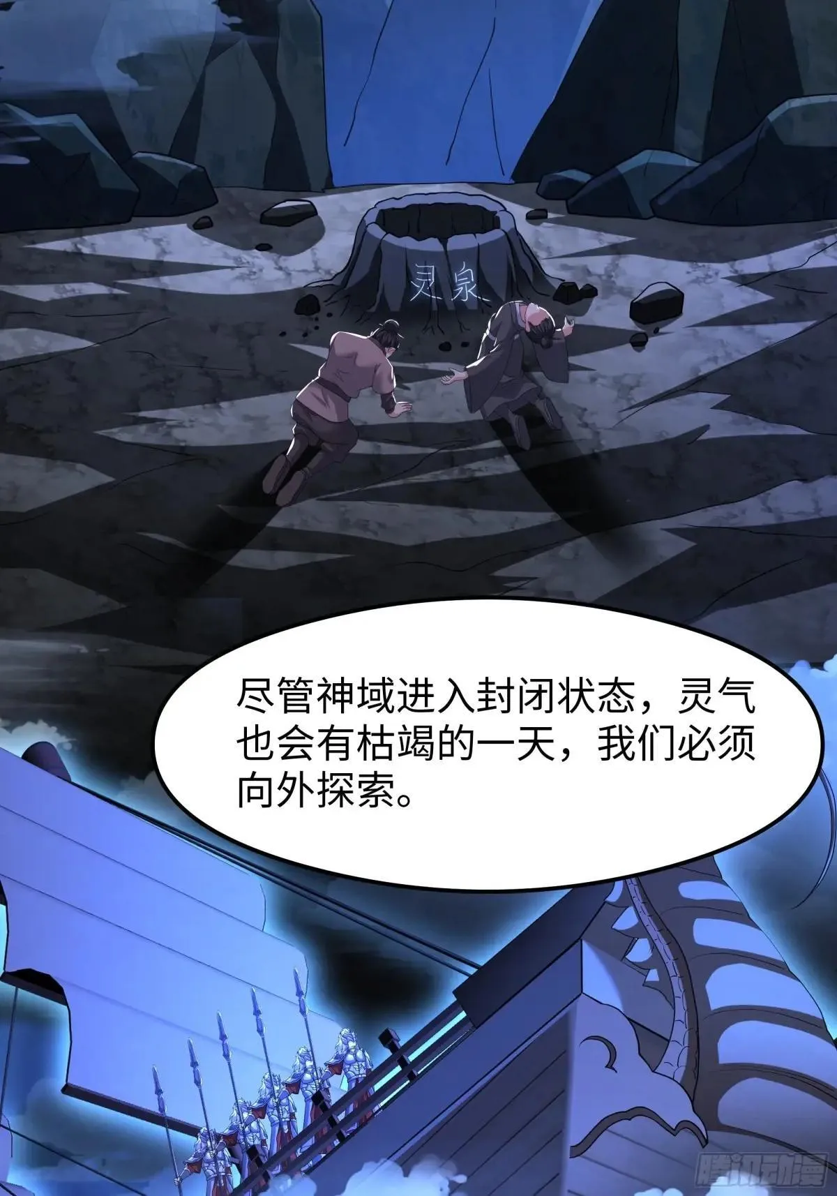 70 封神榜的秘密36
