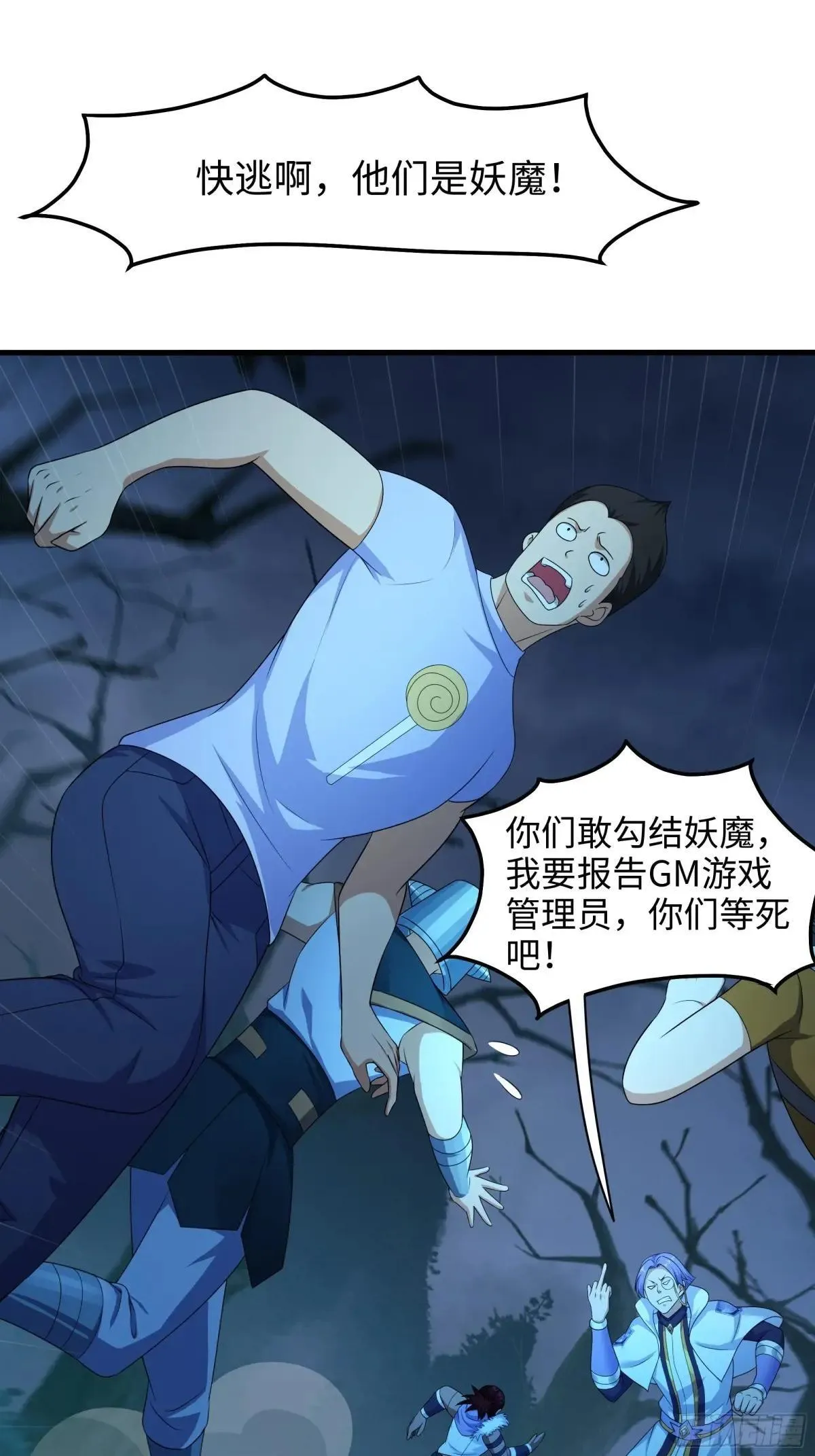 25 小阎魔的冥火咒60