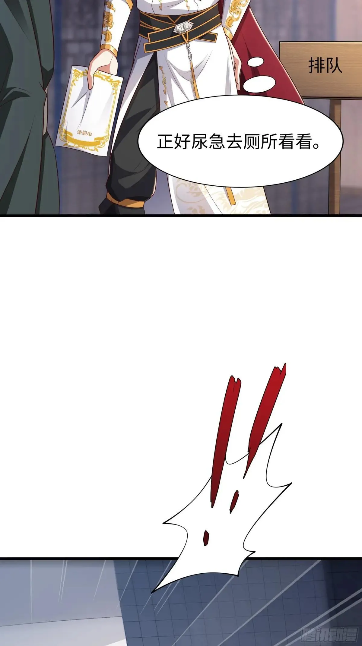52 修罗场38