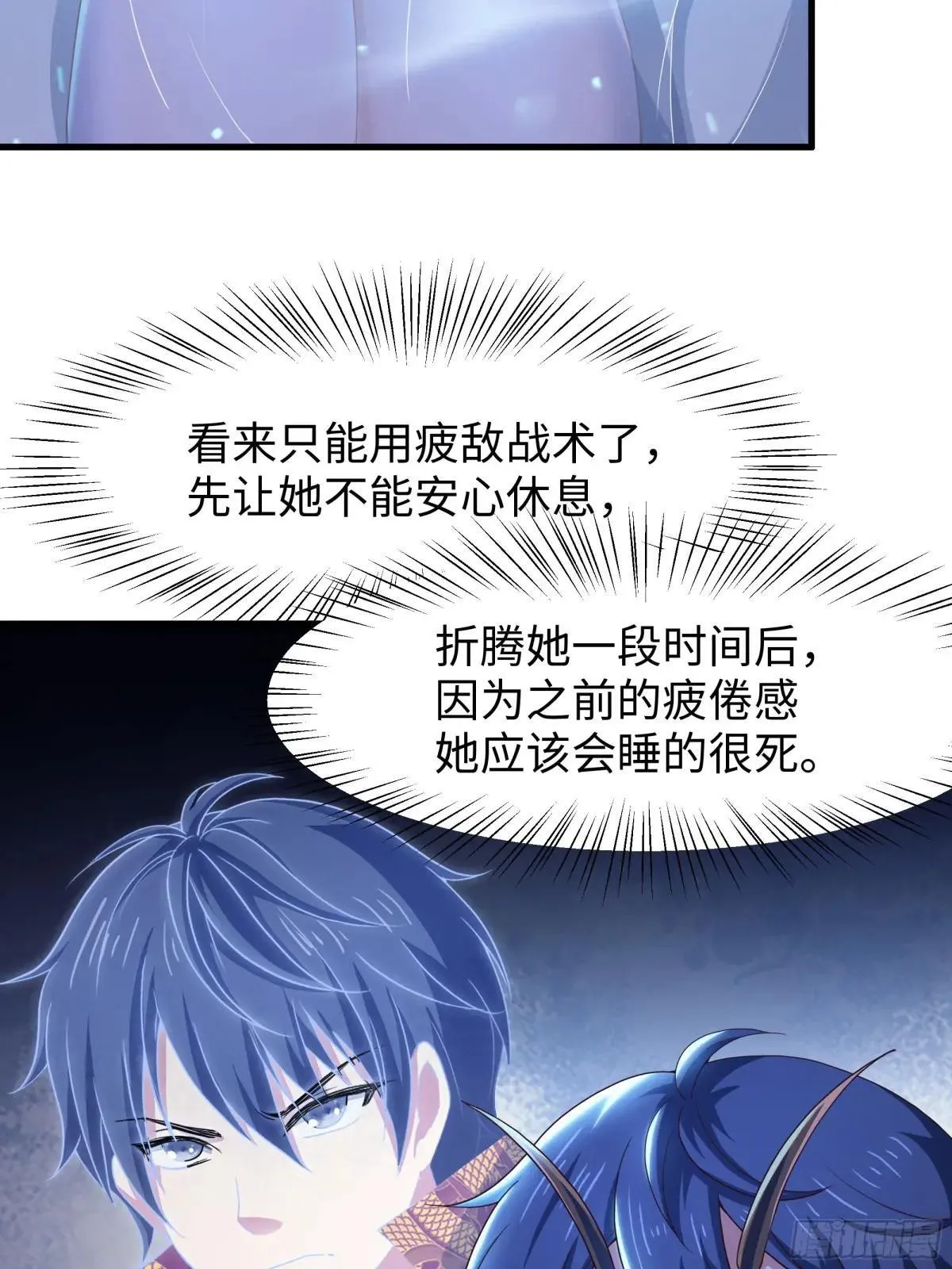 64 疲敌战术18
