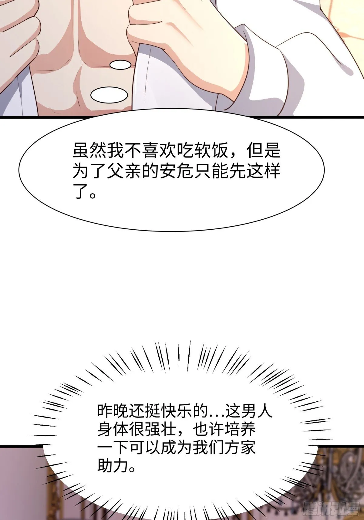 5 带你回家奖励52