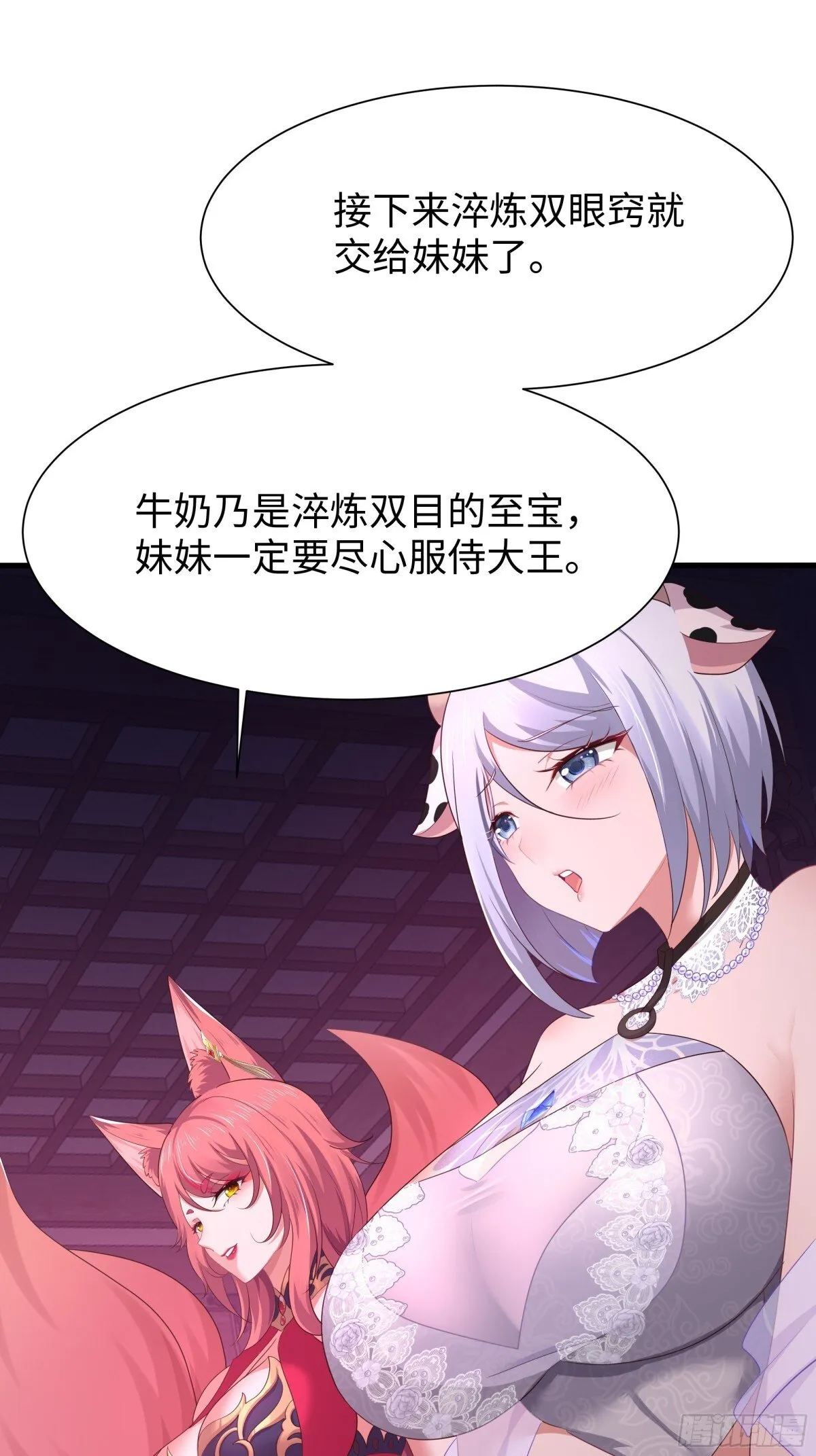 10 为大王淬炼九窍42