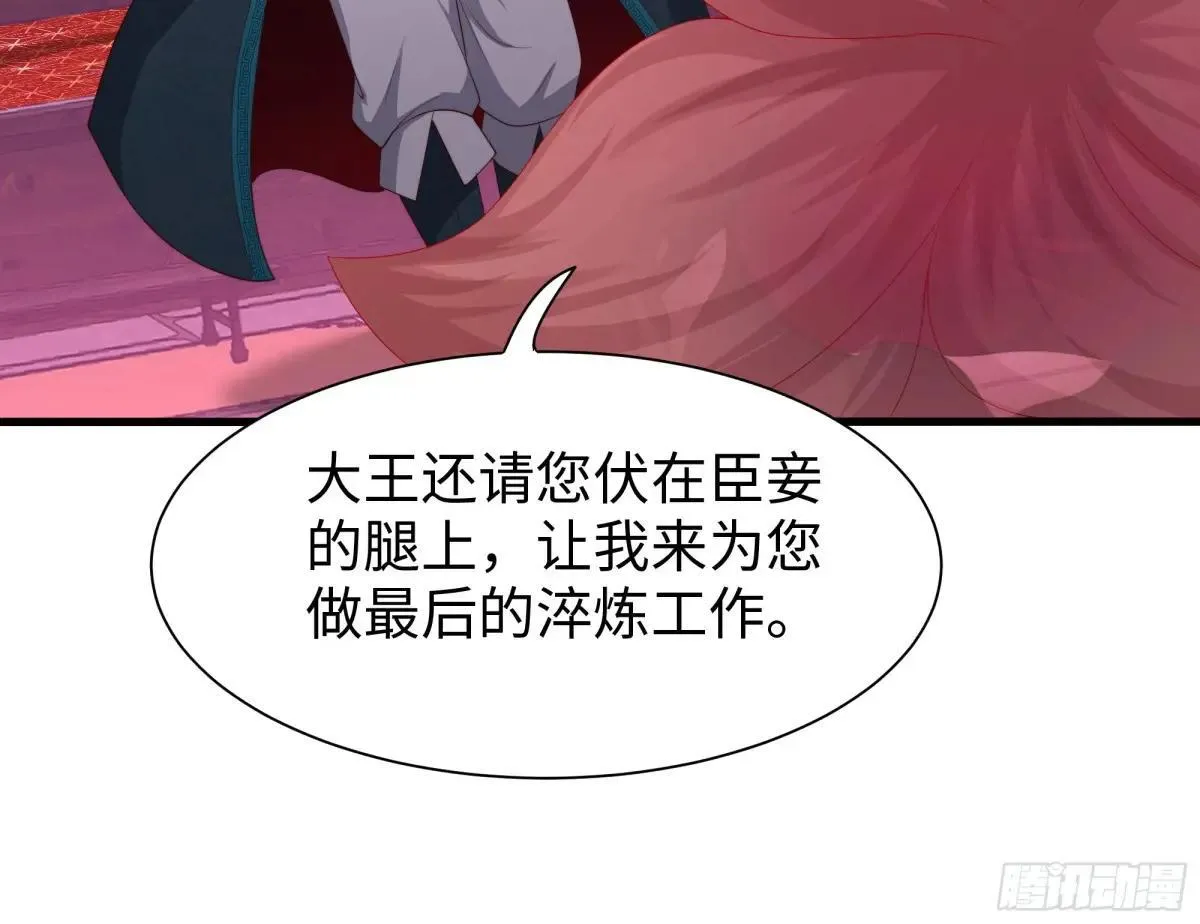 15 九窍穴淬炼成功60