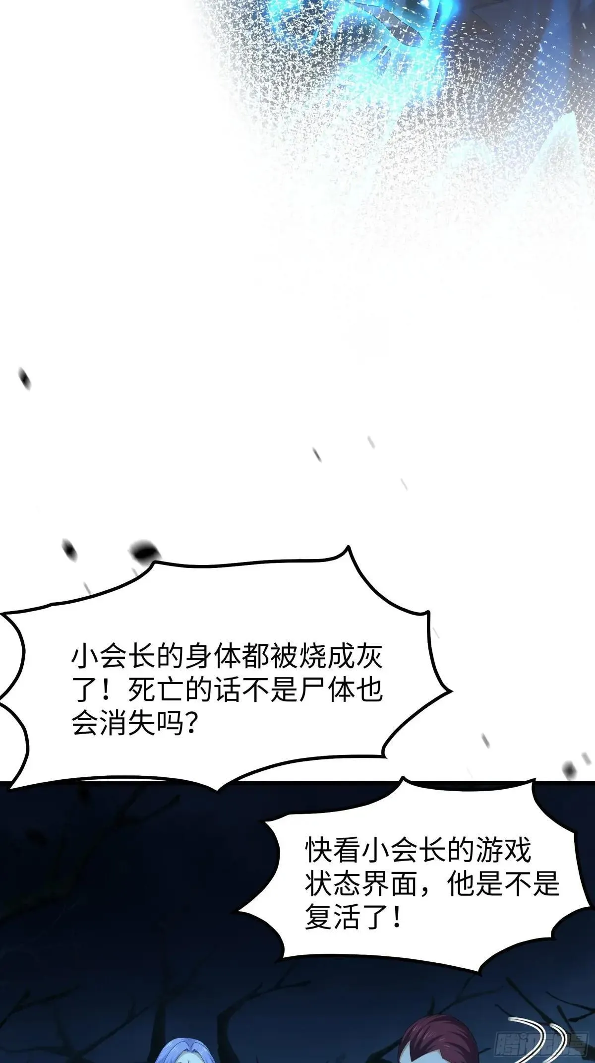 25 小阎魔的冥火咒47