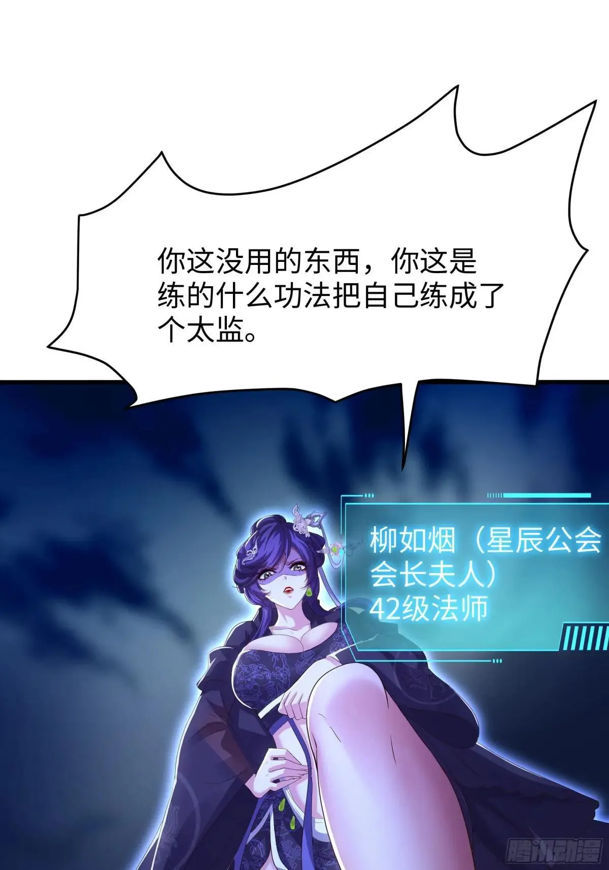 49 元始天尊的计划21