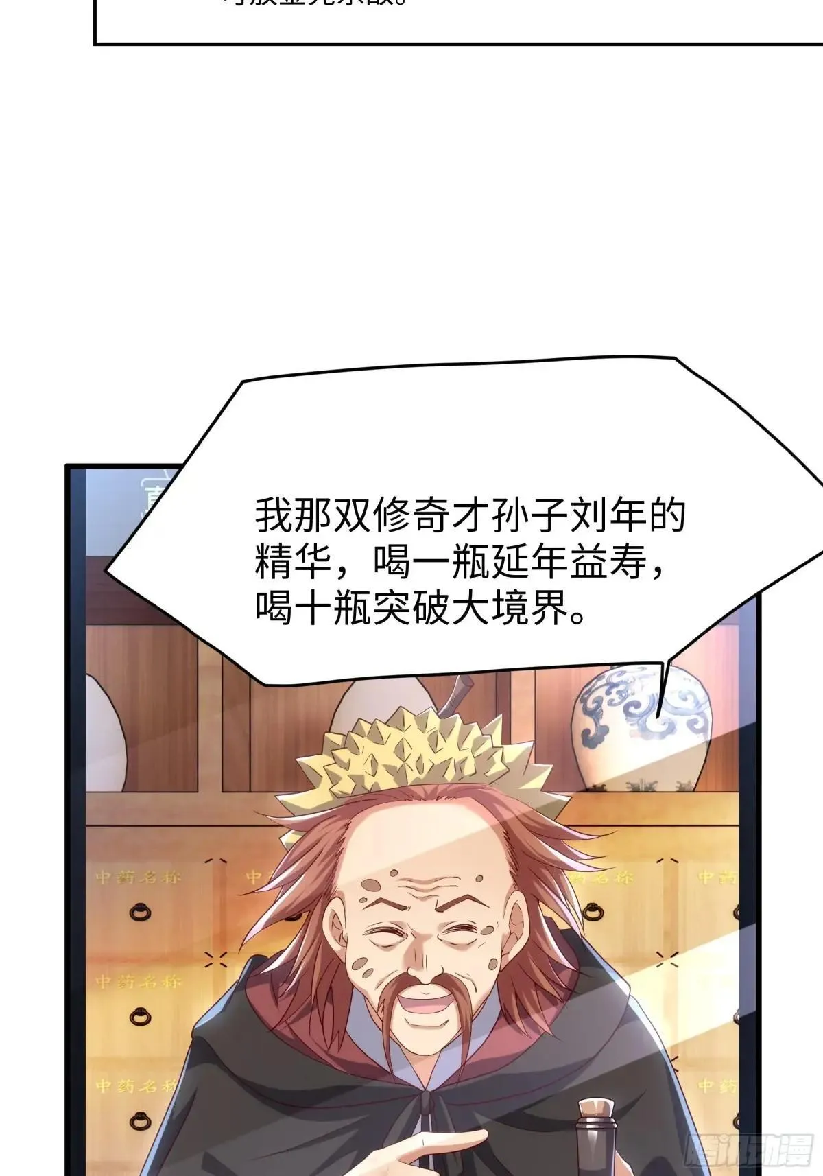 45 智闯盘丝洞3
