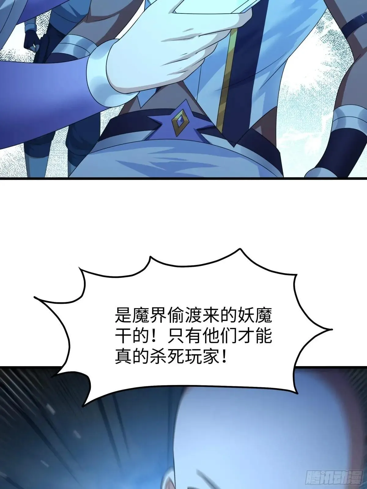25 小阎魔的冥火咒51