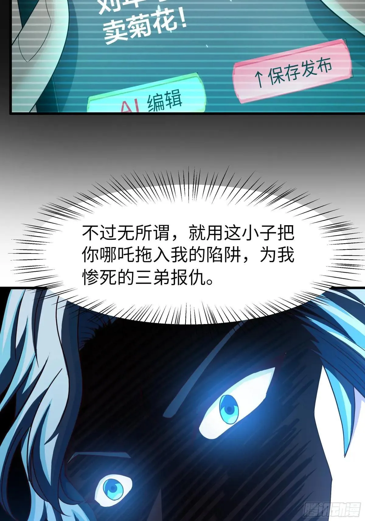80 牛魔王的女儿40