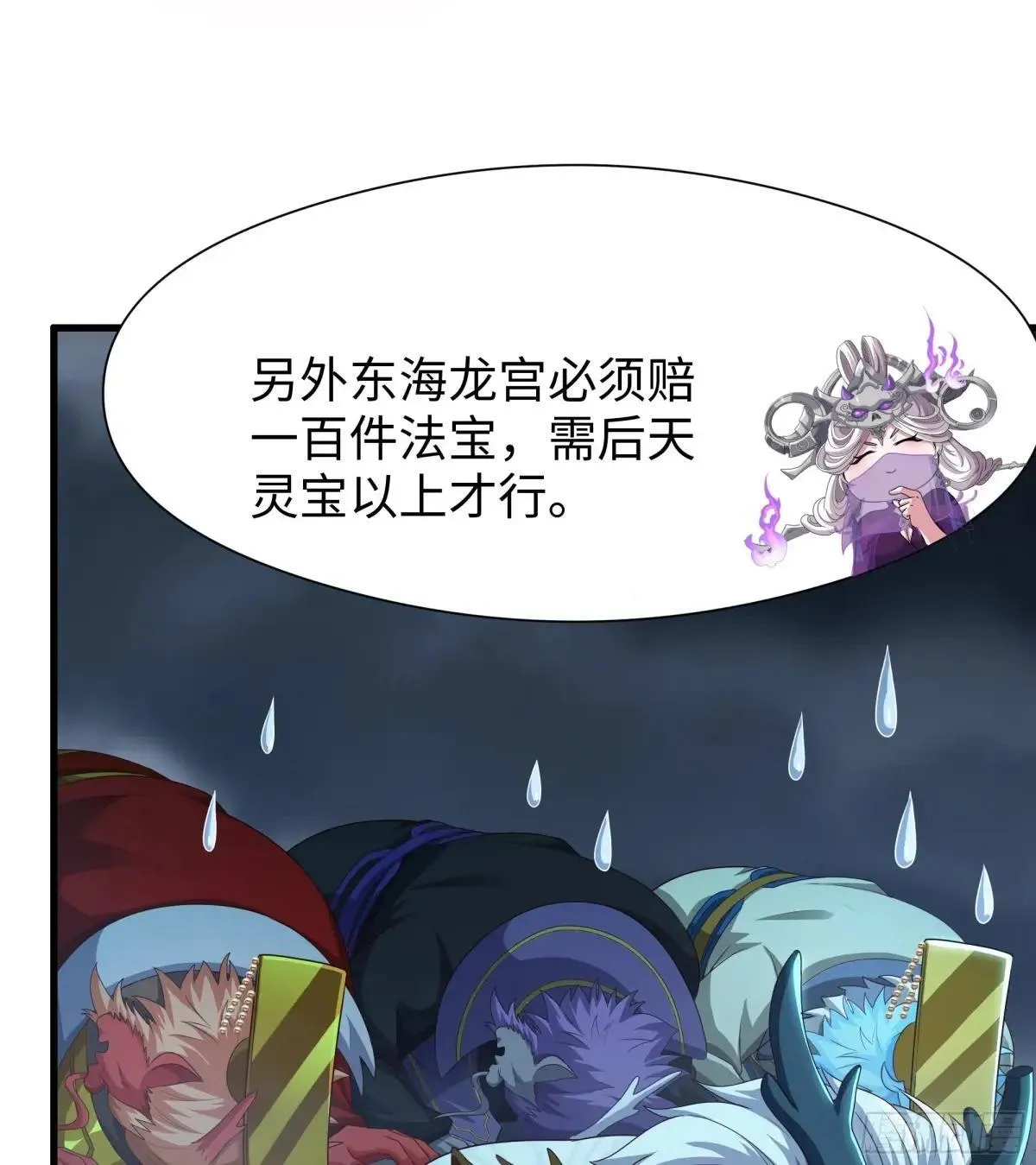 96 九幽女帝48