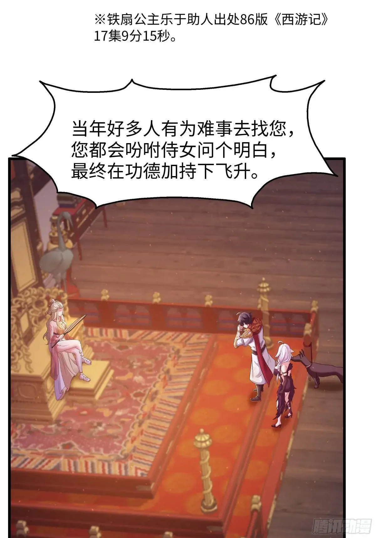 87 让哮天犬帮忙51