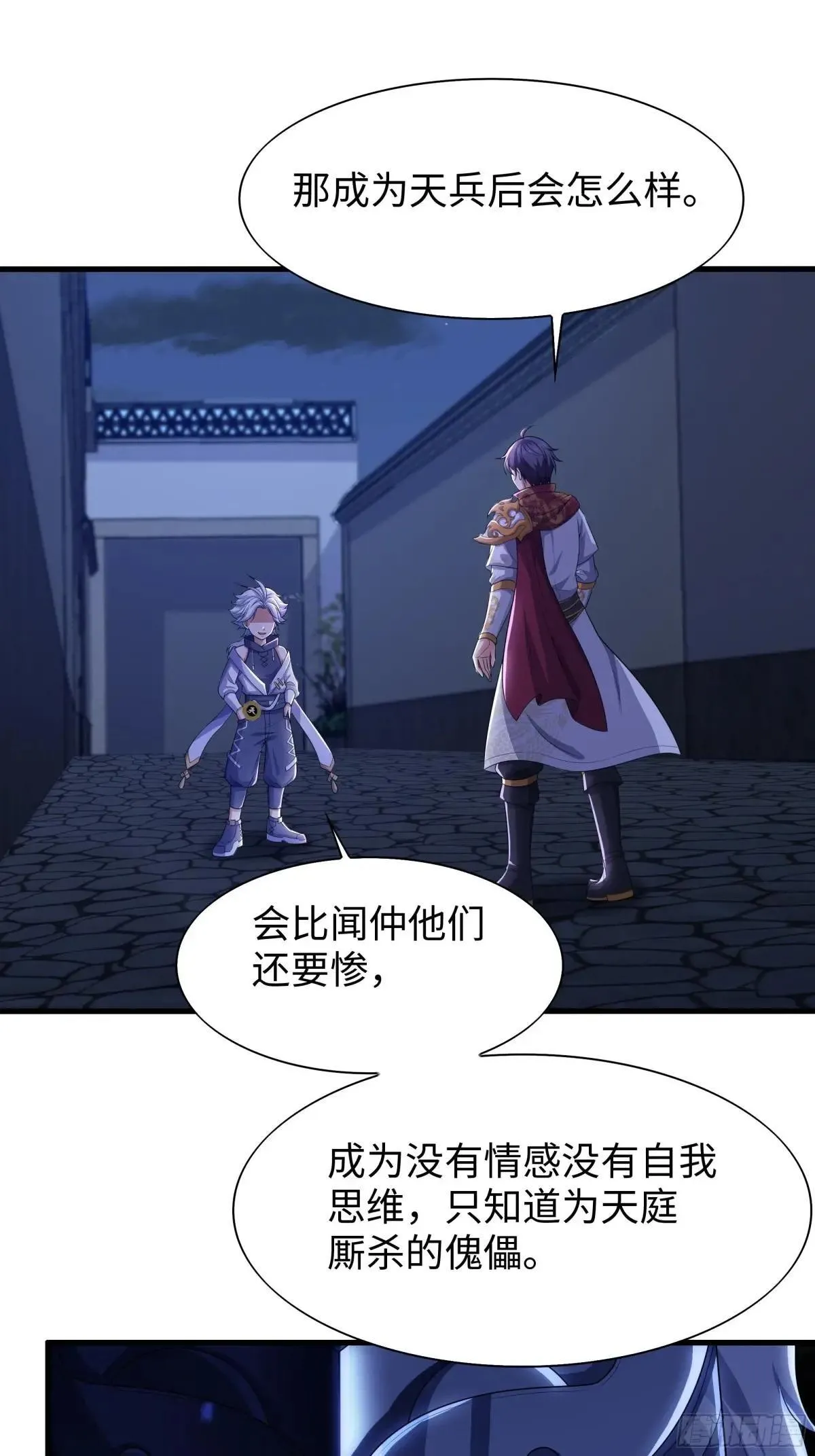 71 成为天兵的恐怖之处27