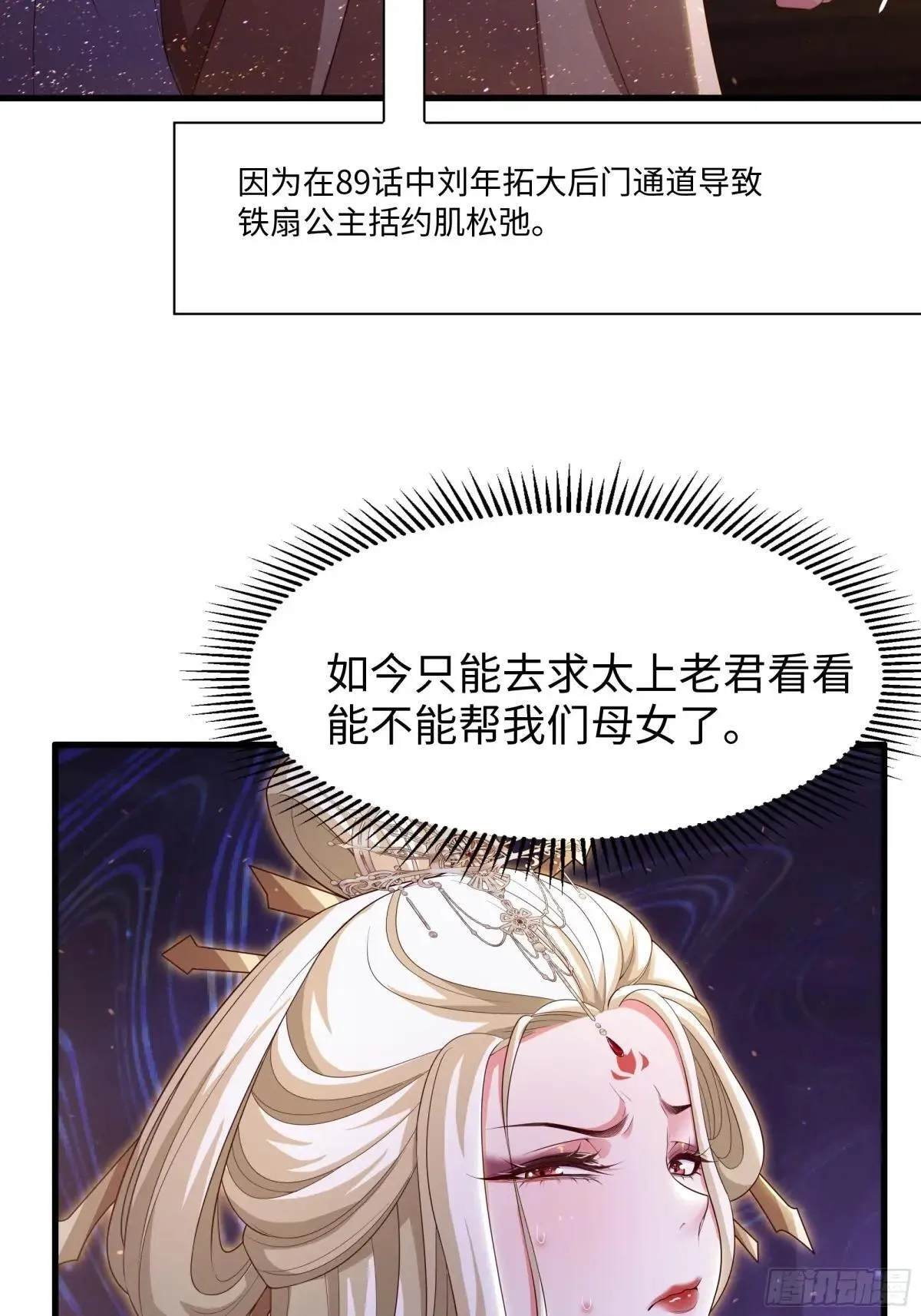 93 人道出剑了48