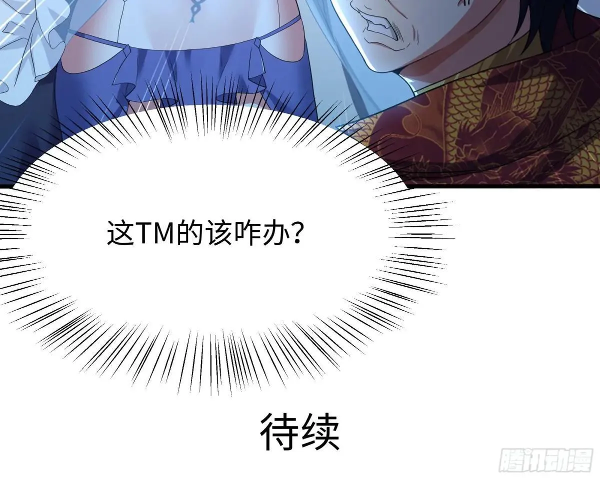 42 蜈蚣精的癖好56