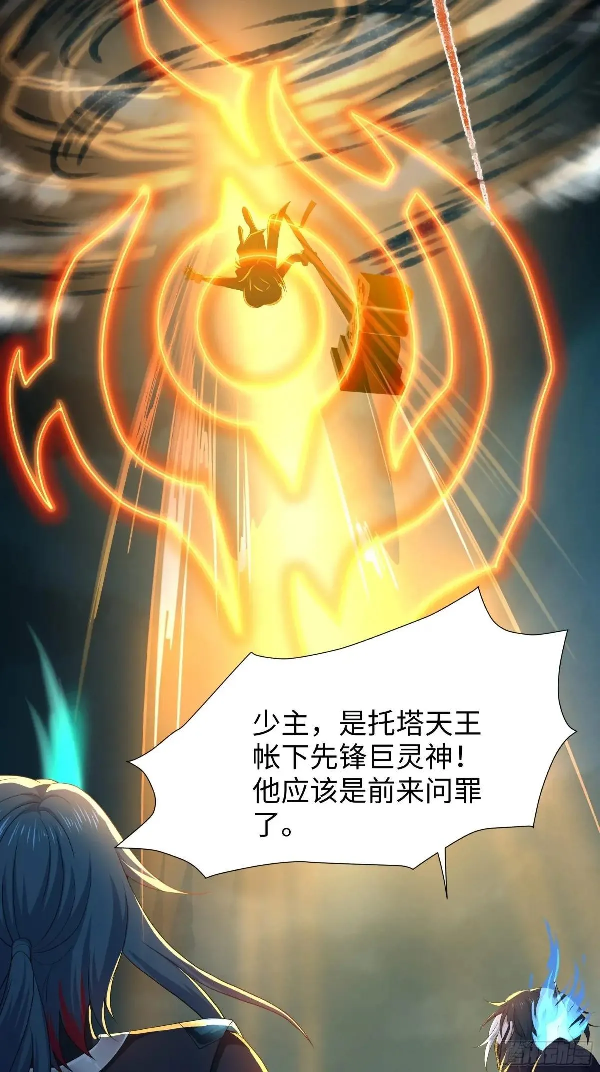 26 刘年不正经9