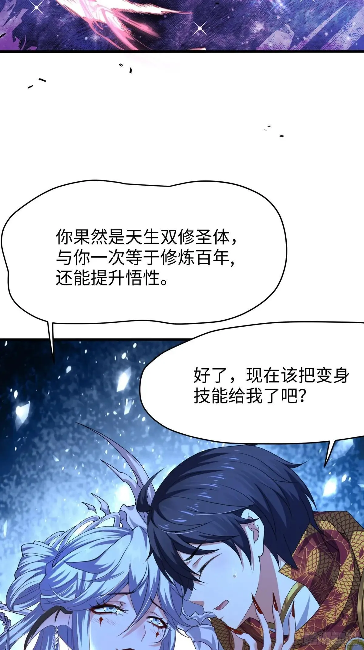 44 收服白骨夫人53