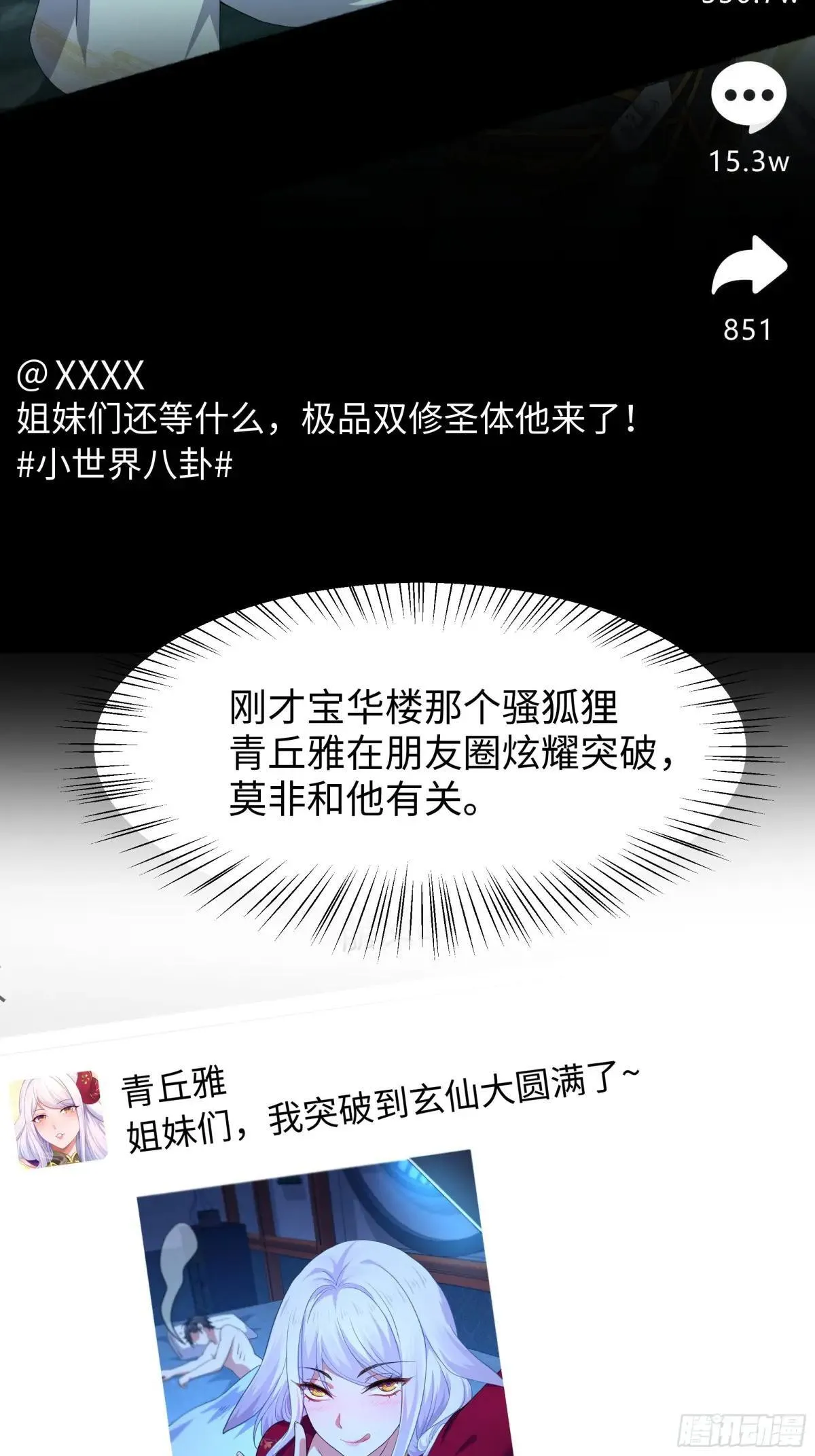 39 黑寡妇蛛十娘62