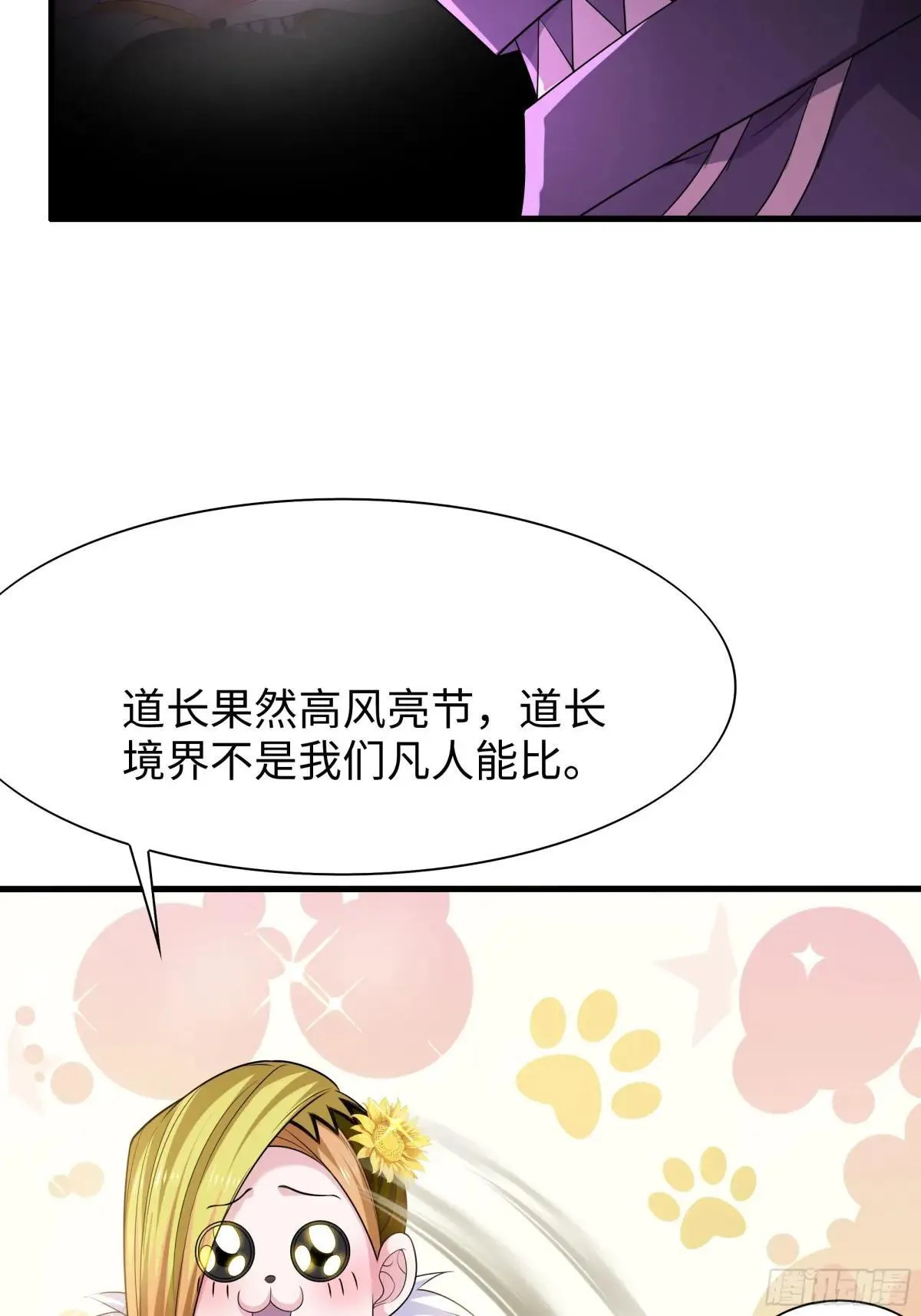 49 元始天尊的计划36