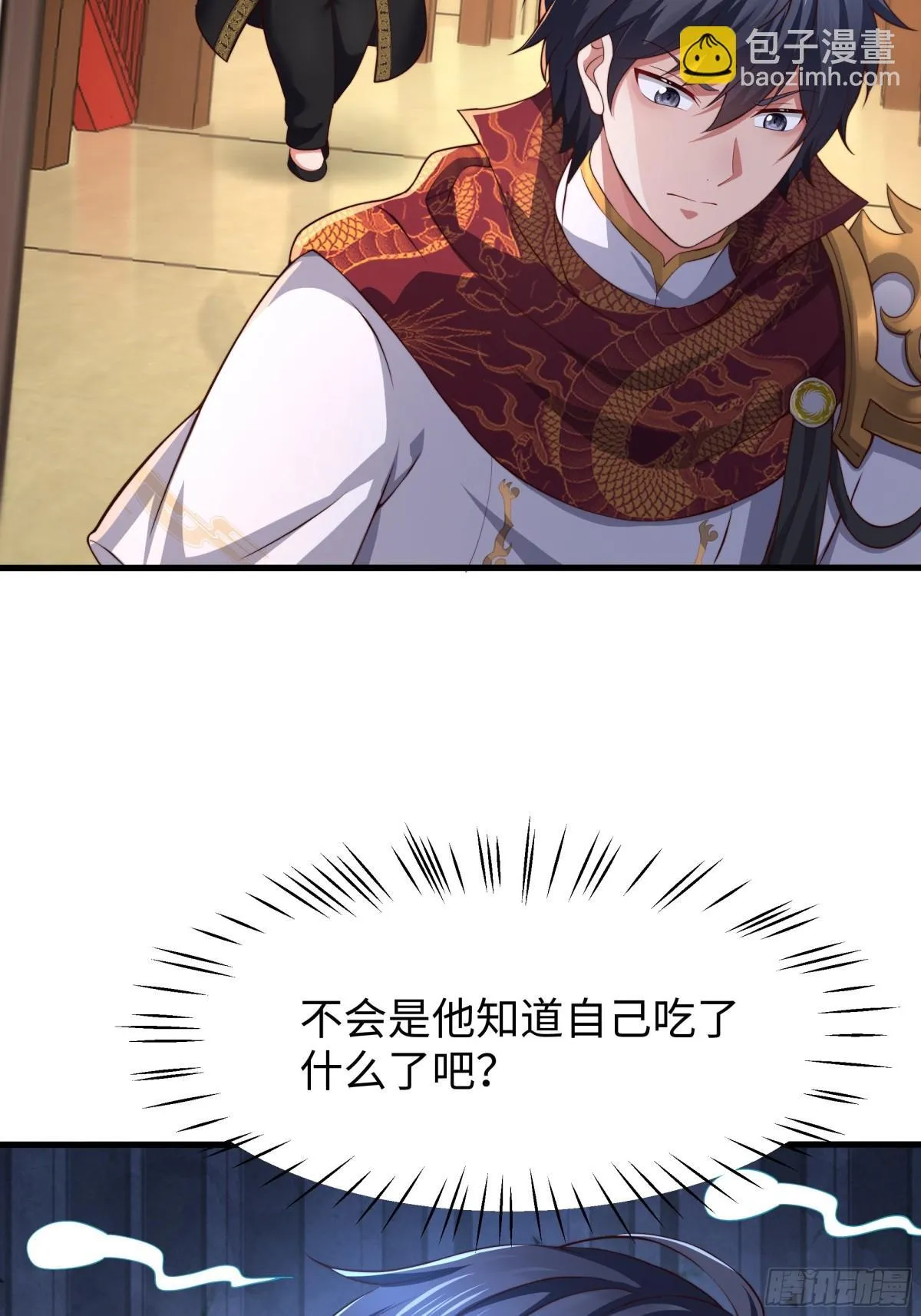 8  他就是帝辛转世52