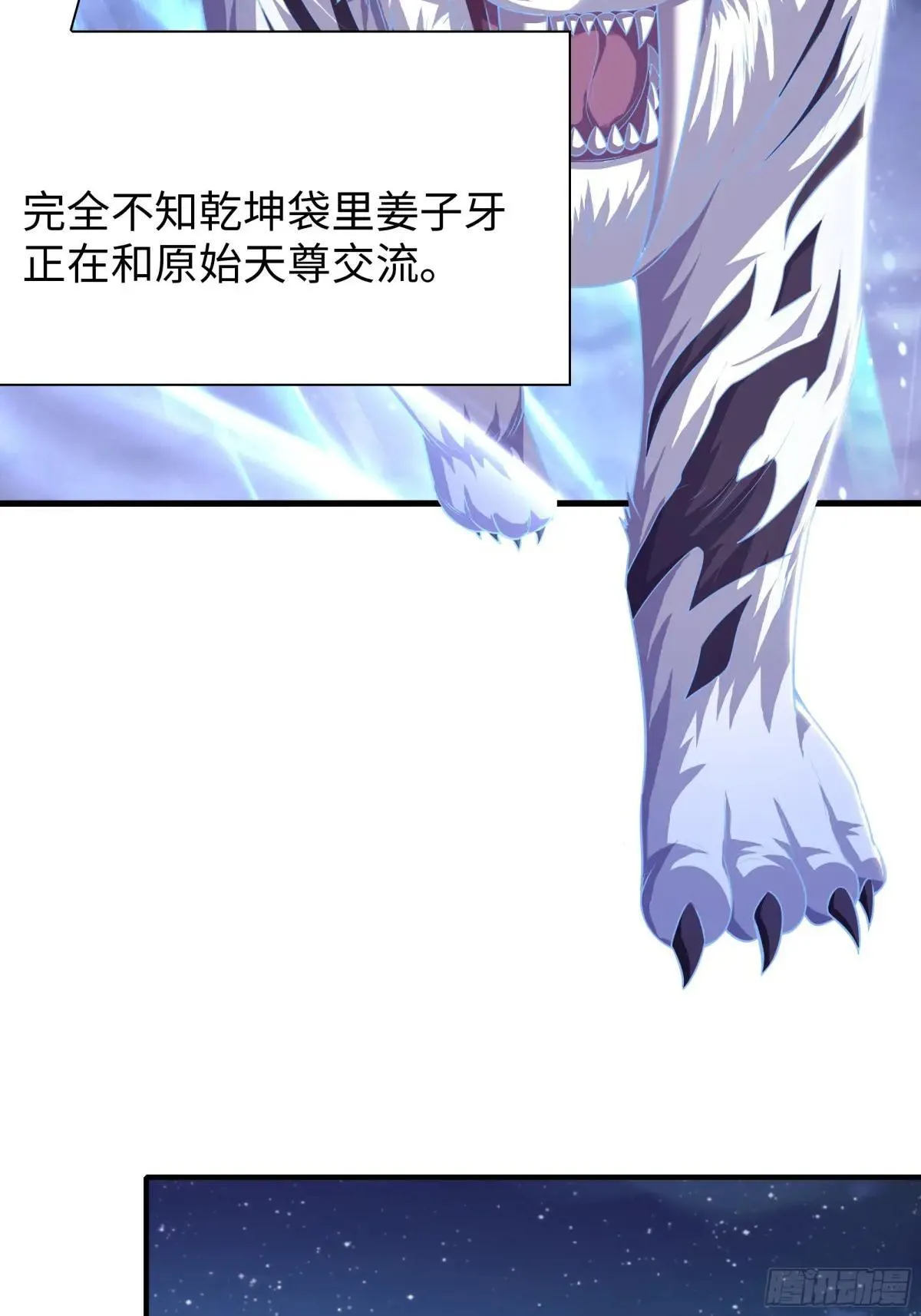 49 元始天尊的计划19