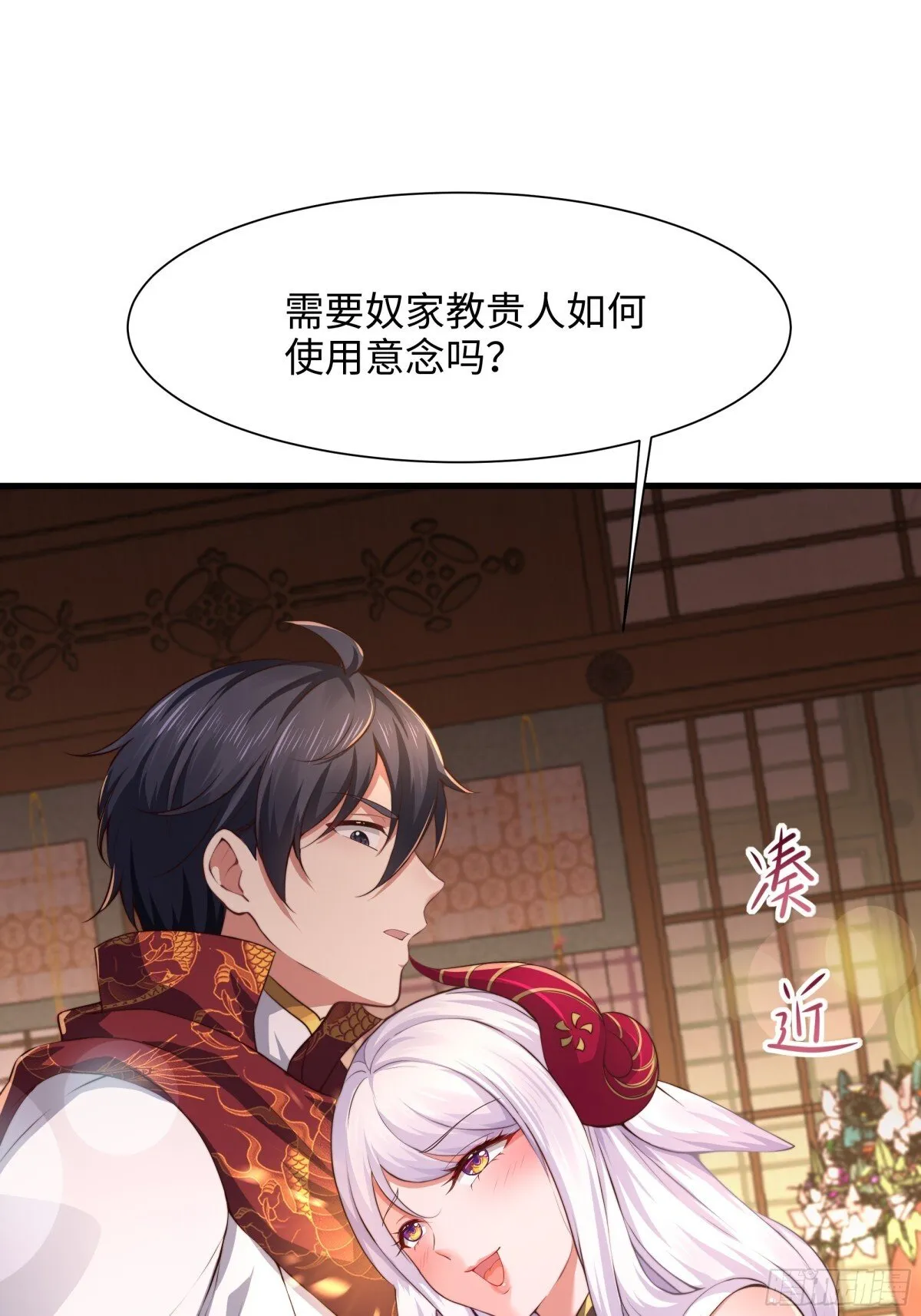 8  他就是帝辛转世20