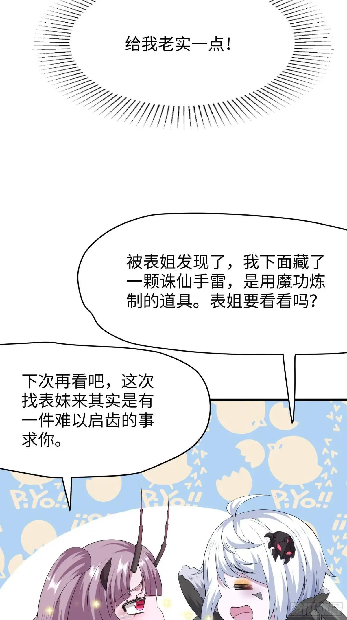 45 智闯盘丝洞56
