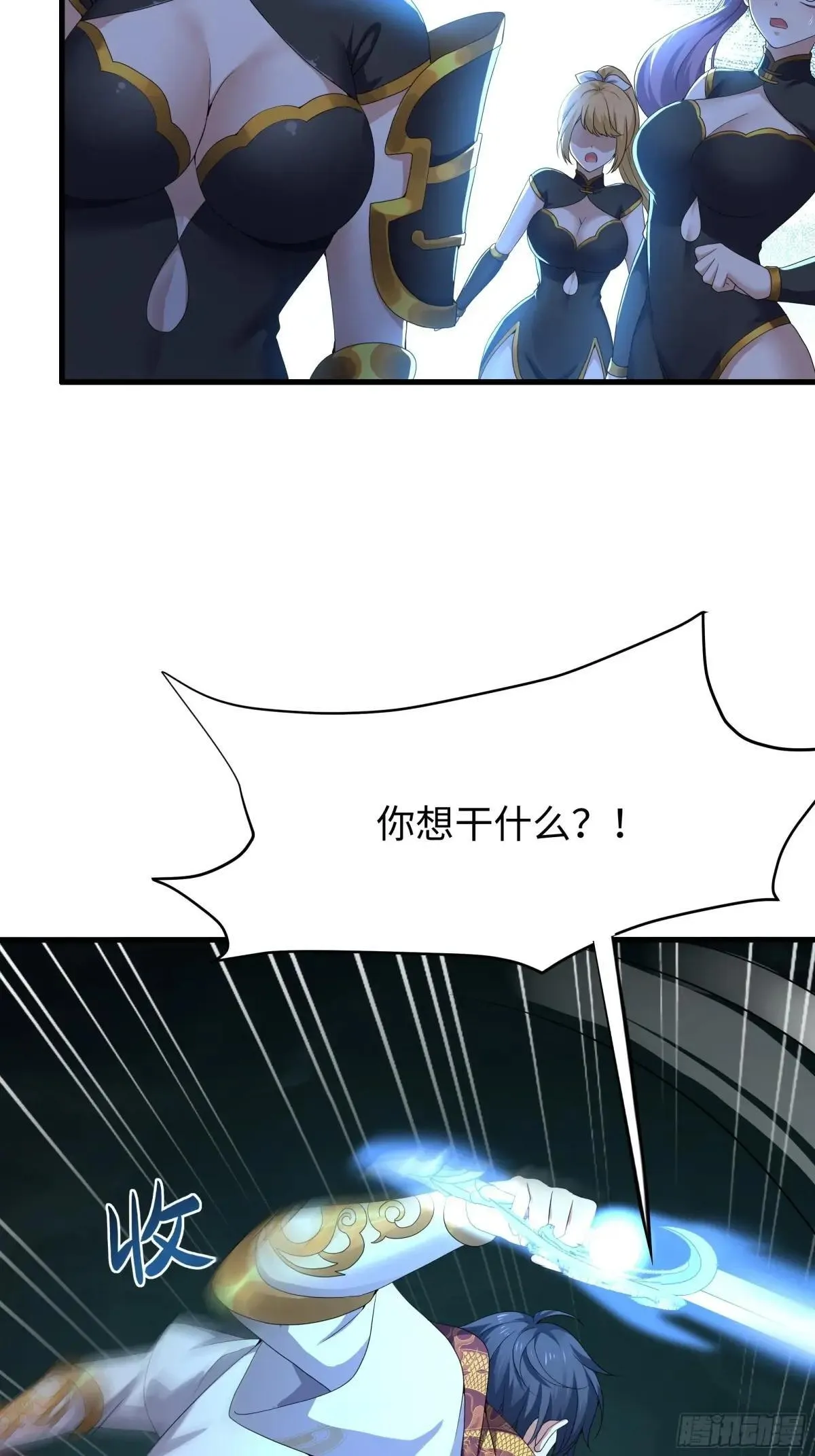 33 这个女人有妖气53