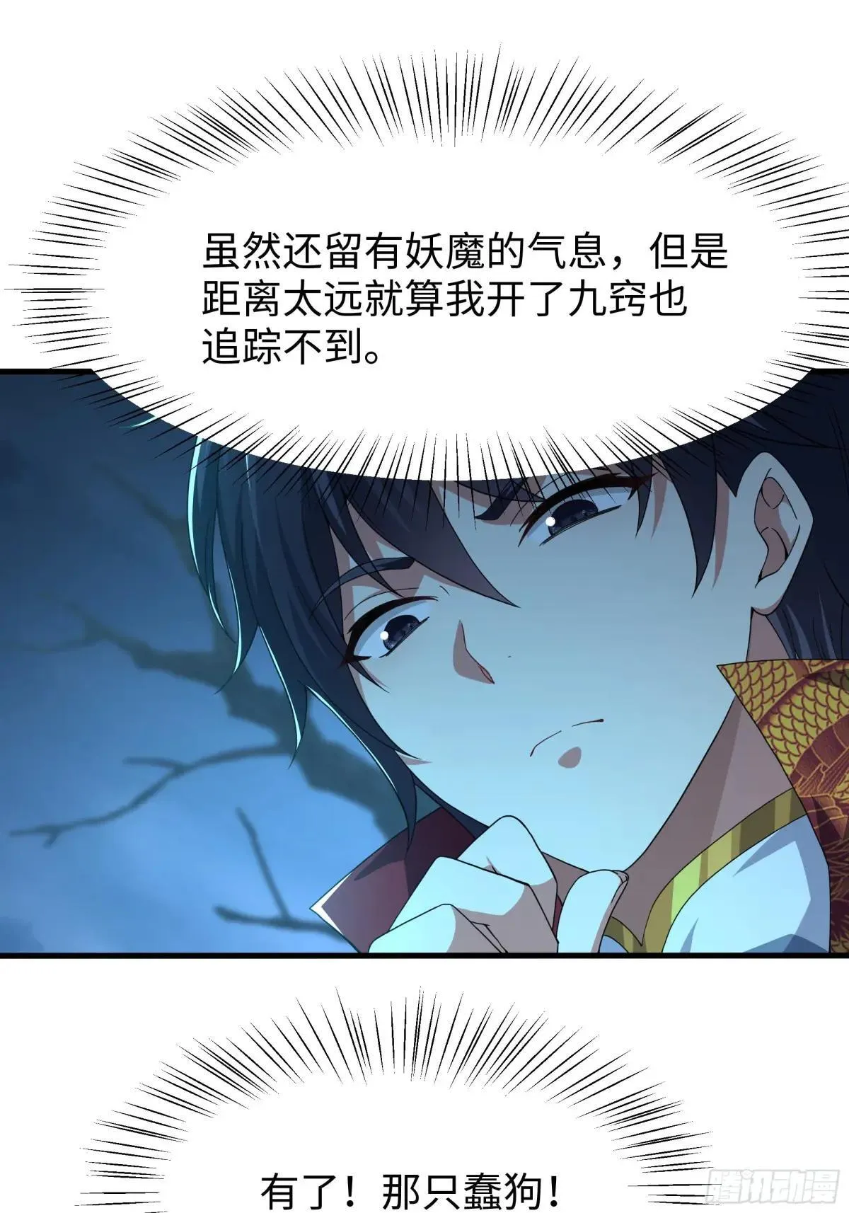 87 让哮天犬帮忙31